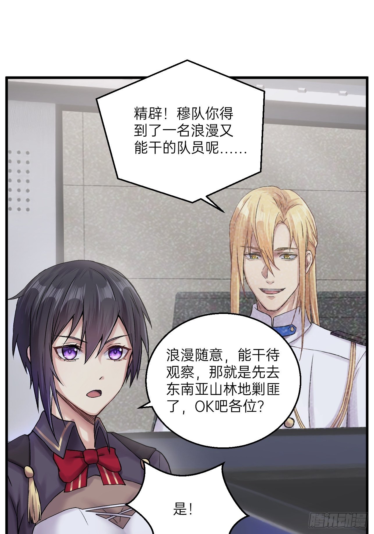 人型装甲连韩漫全集-第21话无删减无遮挡章节图片 