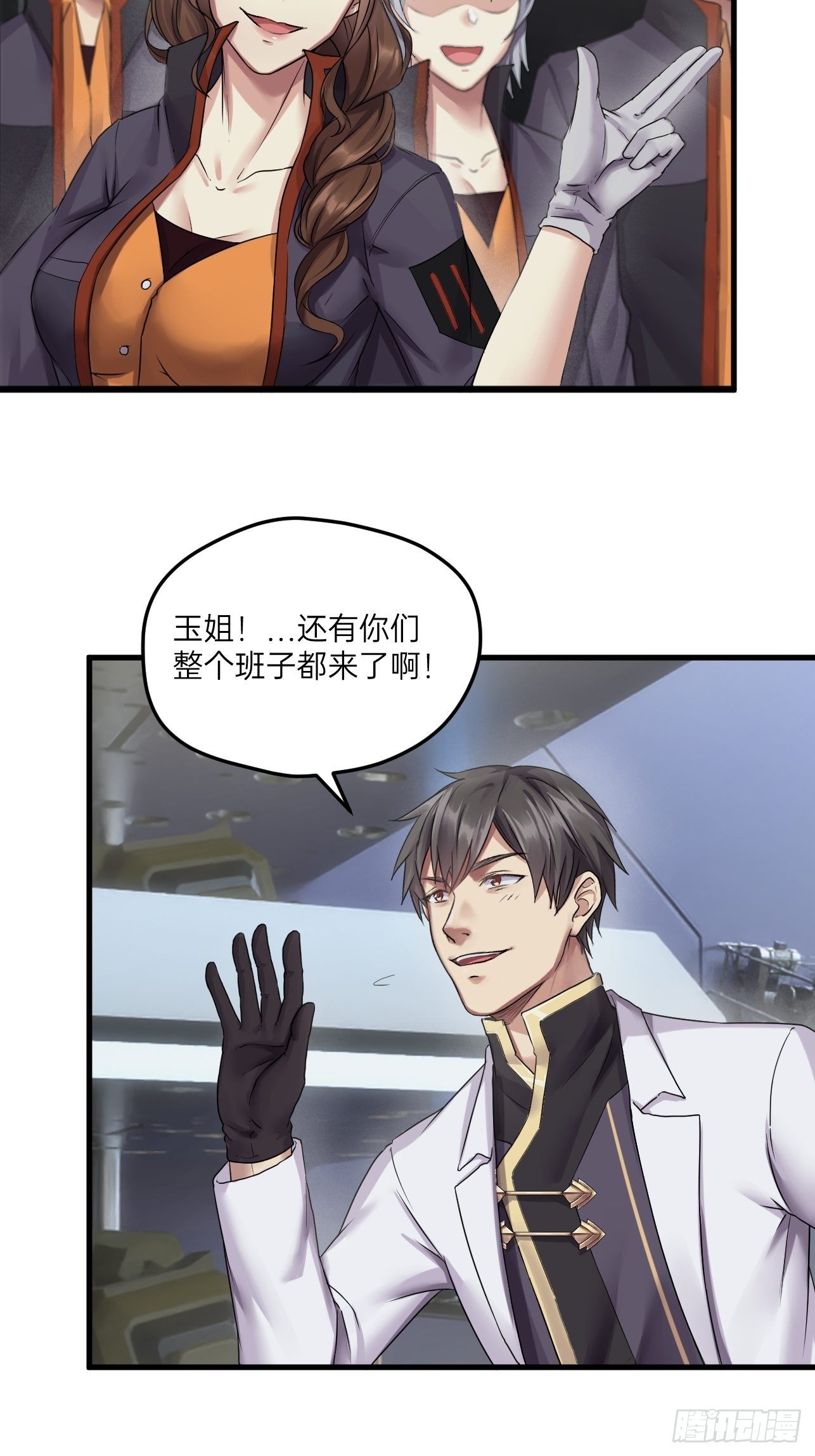 人型装甲连韩漫全集-第21话无删减无遮挡章节图片 