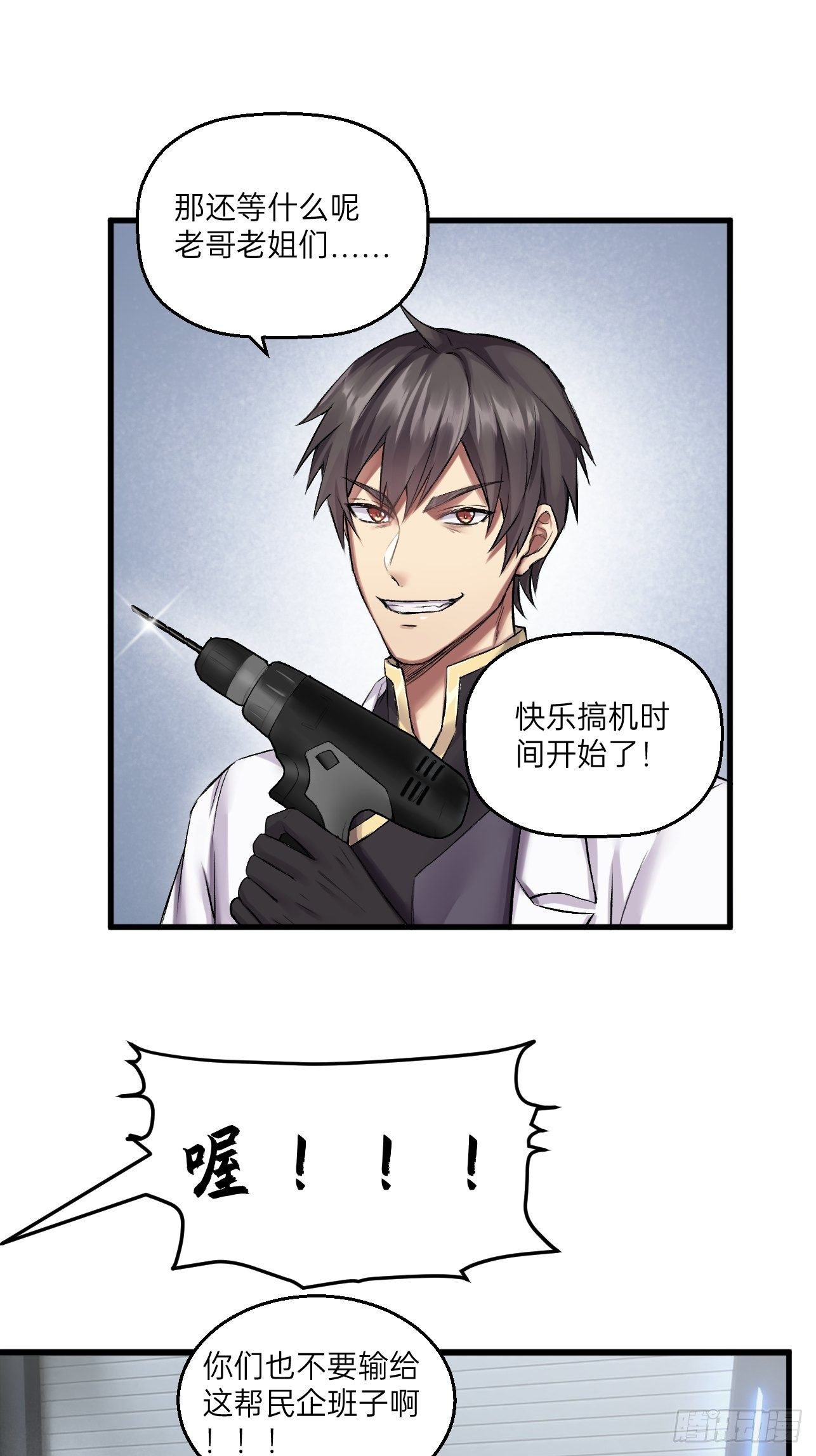 人型装甲连韩漫全集-第21话无删减无遮挡章节图片 