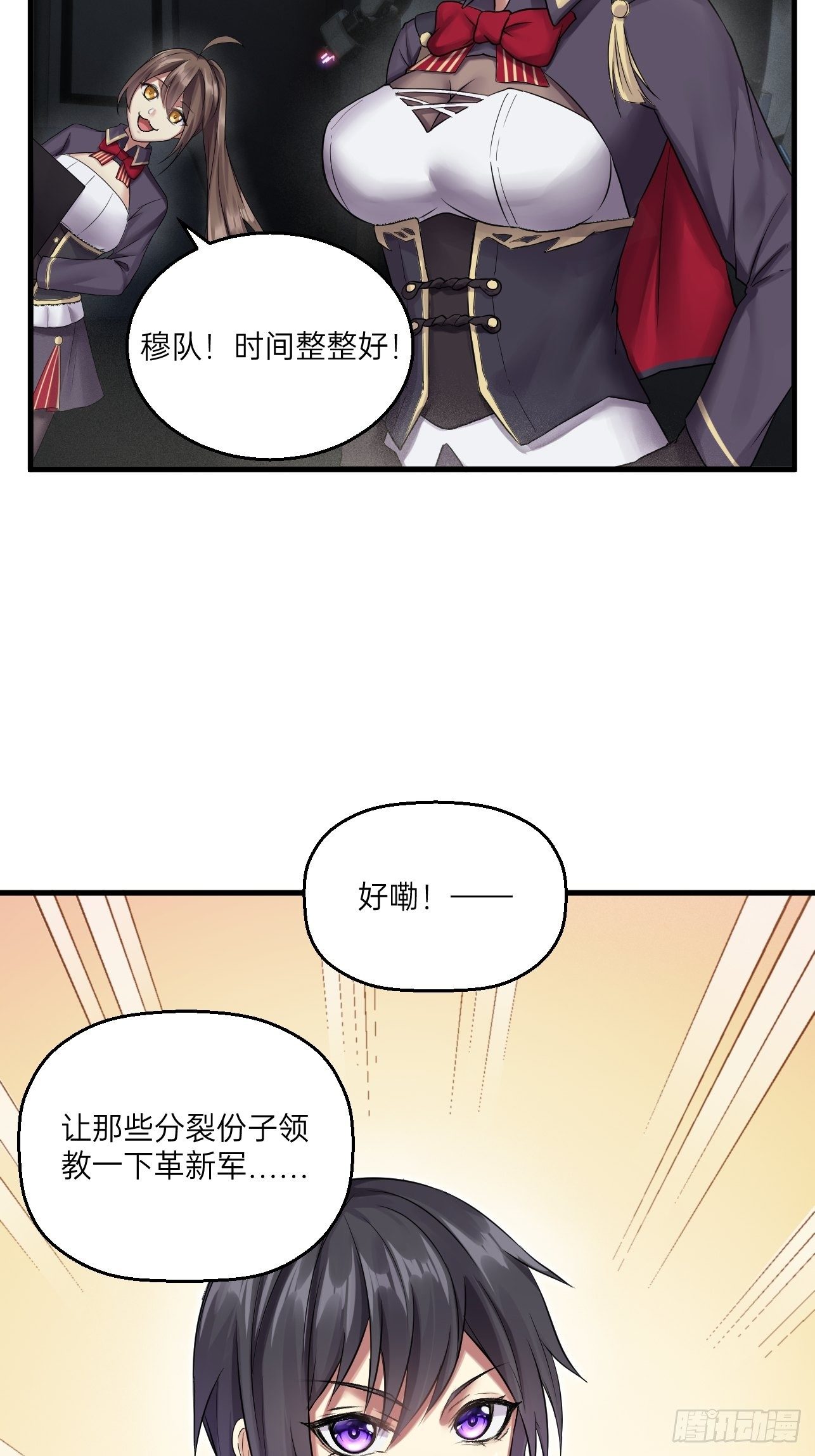 人型装甲连韩漫全集-第21话无删减无遮挡章节图片 