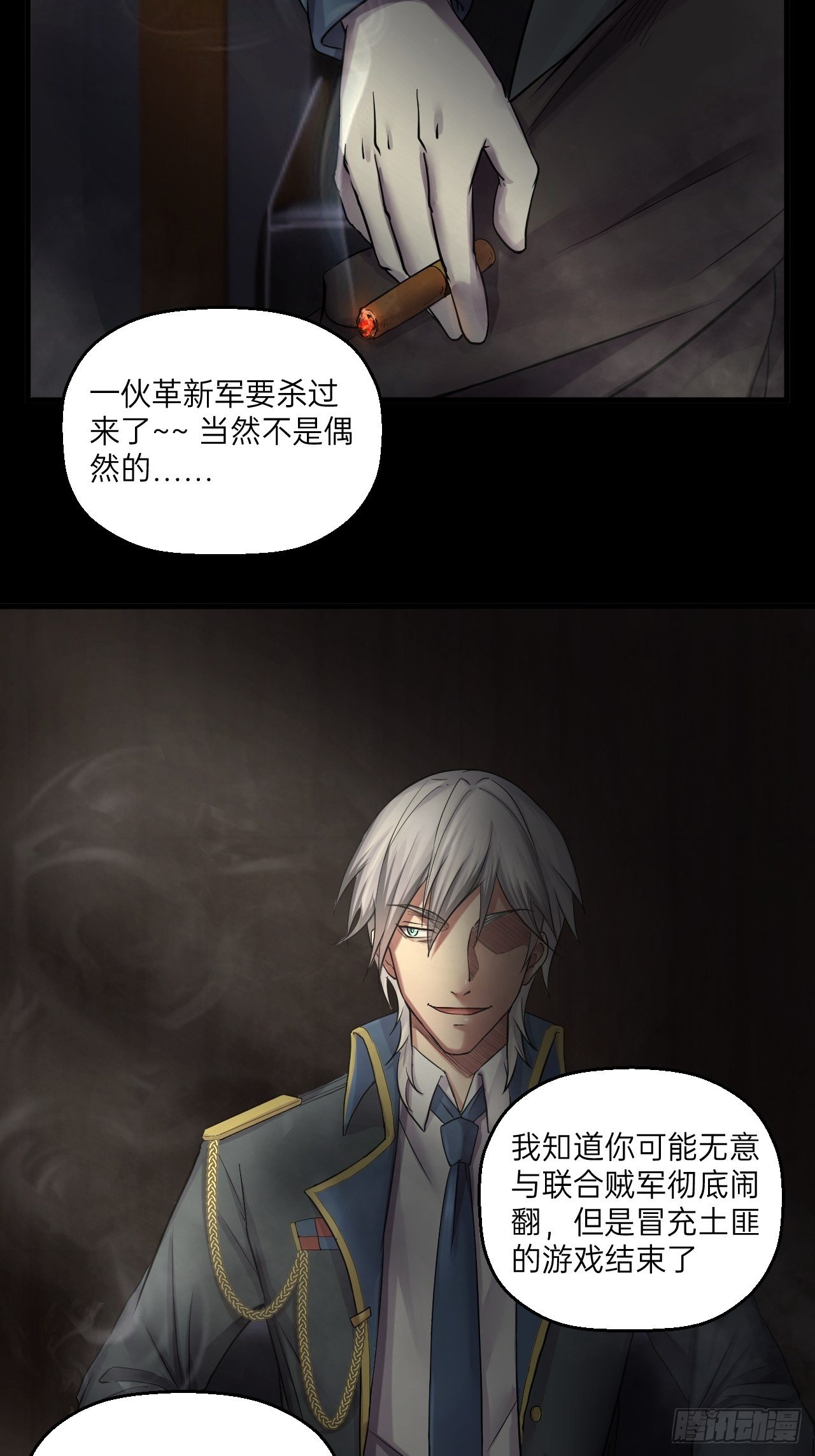 人型装甲连韩漫全集-第21话无删减无遮挡章节图片 
