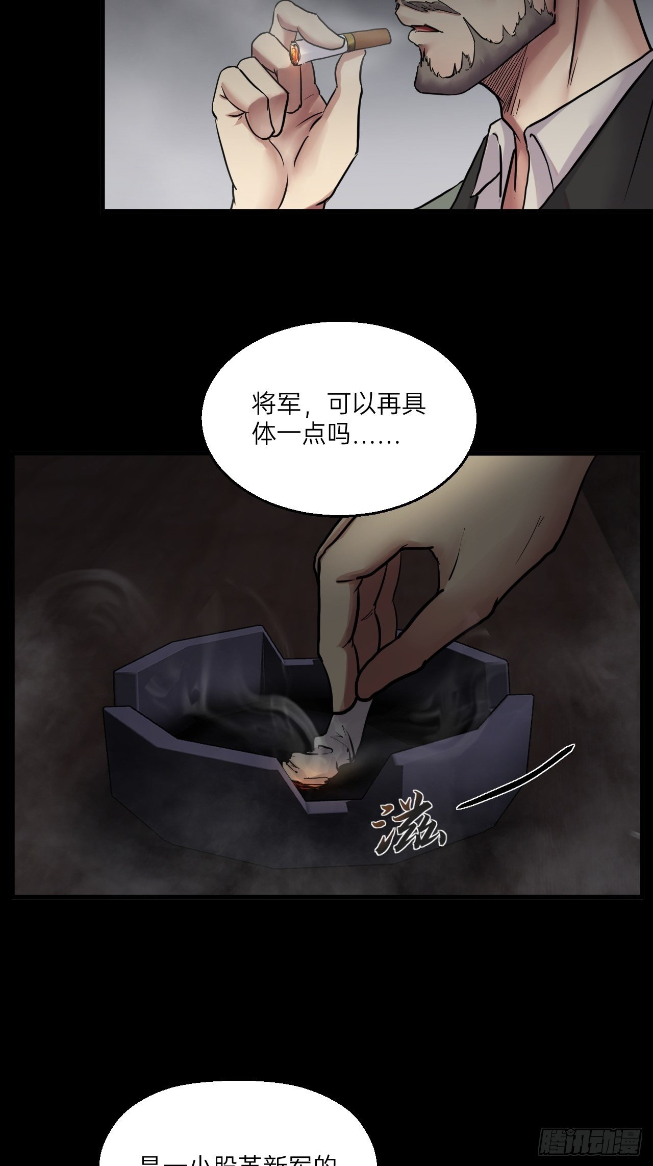 人型装甲连韩漫全集-第21话无删减无遮挡章节图片 