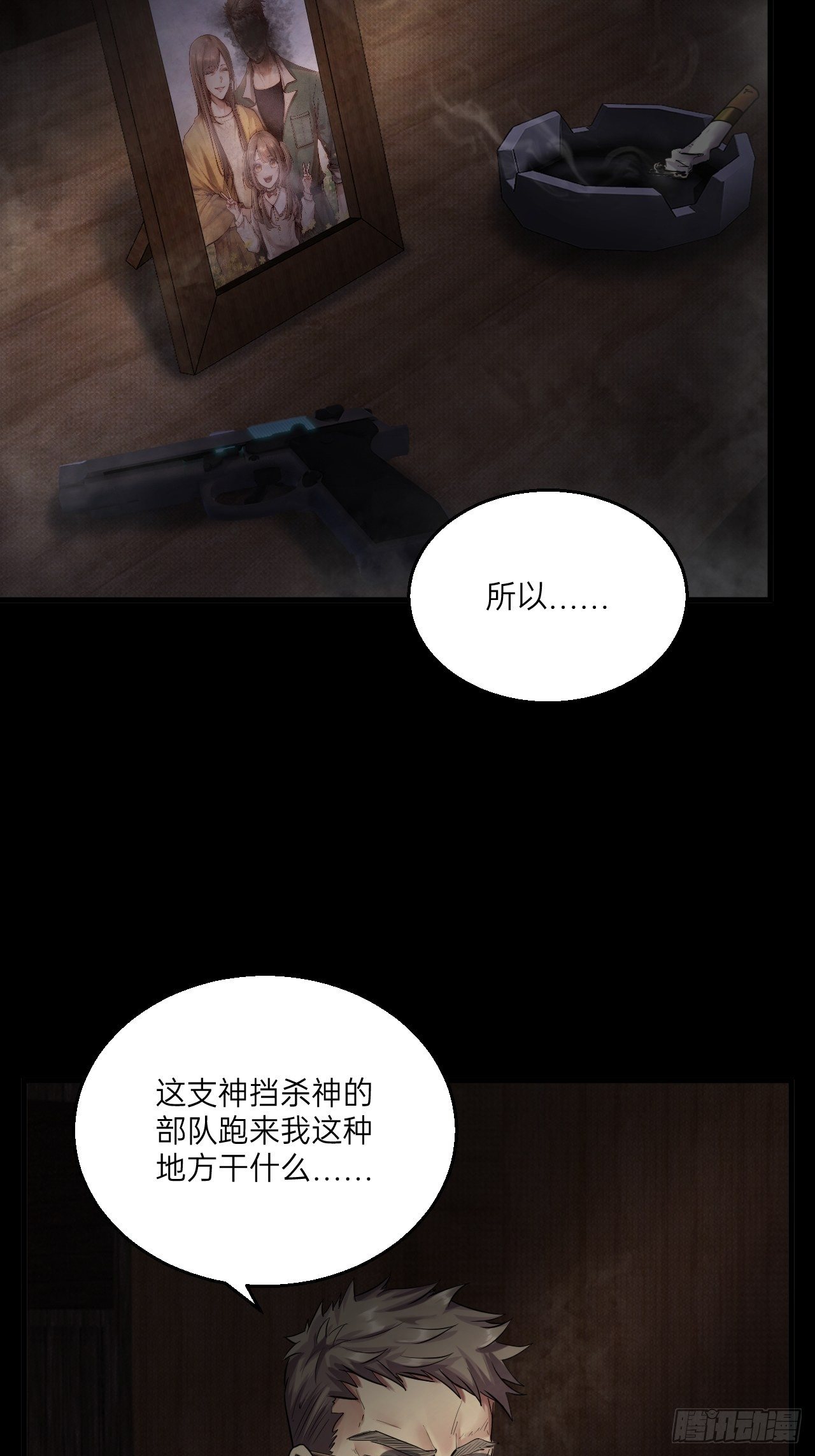 人型装甲连韩漫全集-第21话无删减无遮挡章节图片 