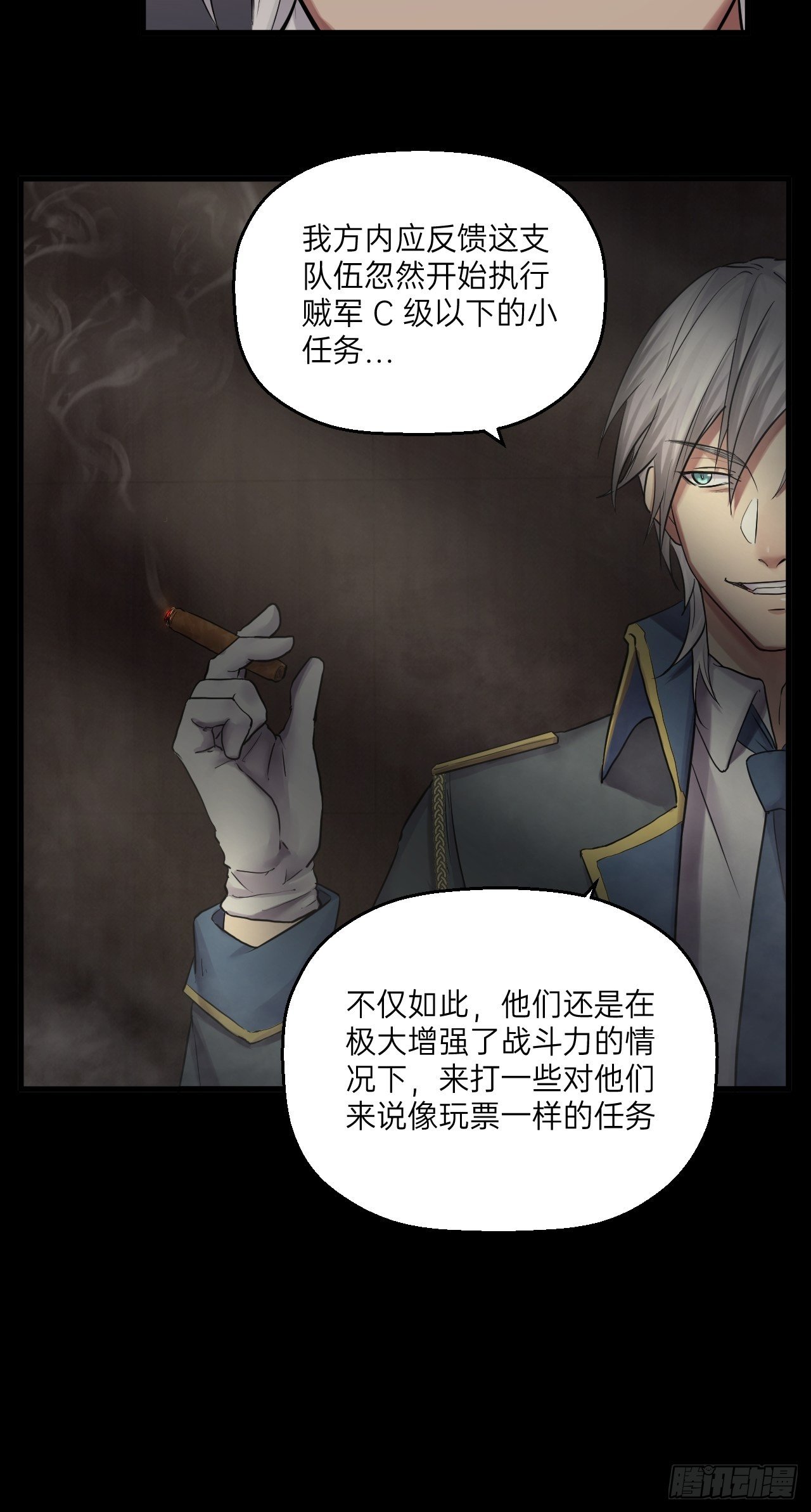 人型装甲连韩漫全集-第21话无删减无遮挡章节图片 