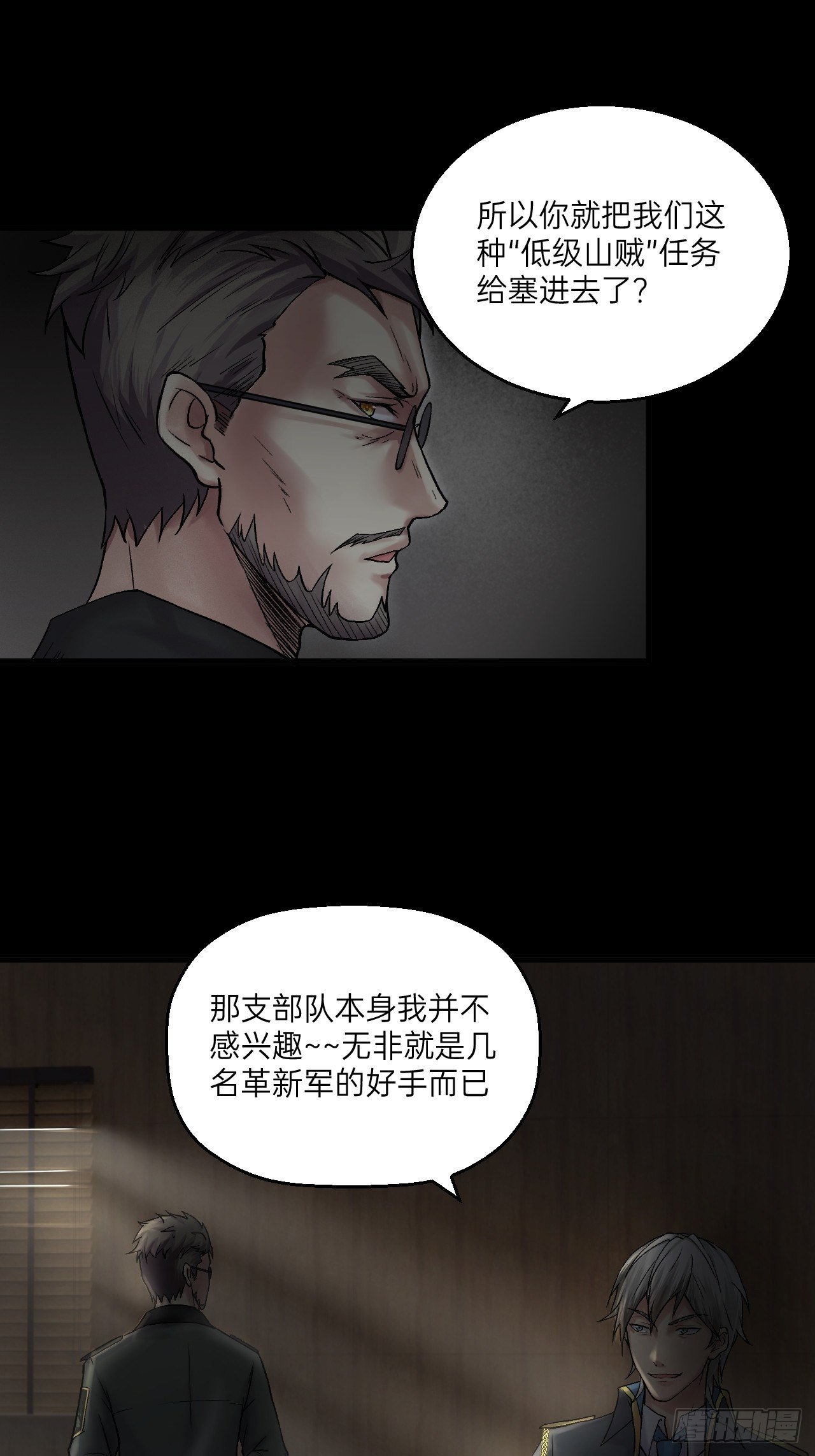 人型装甲连韩漫全集-第21话无删减无遮挡章节图片 