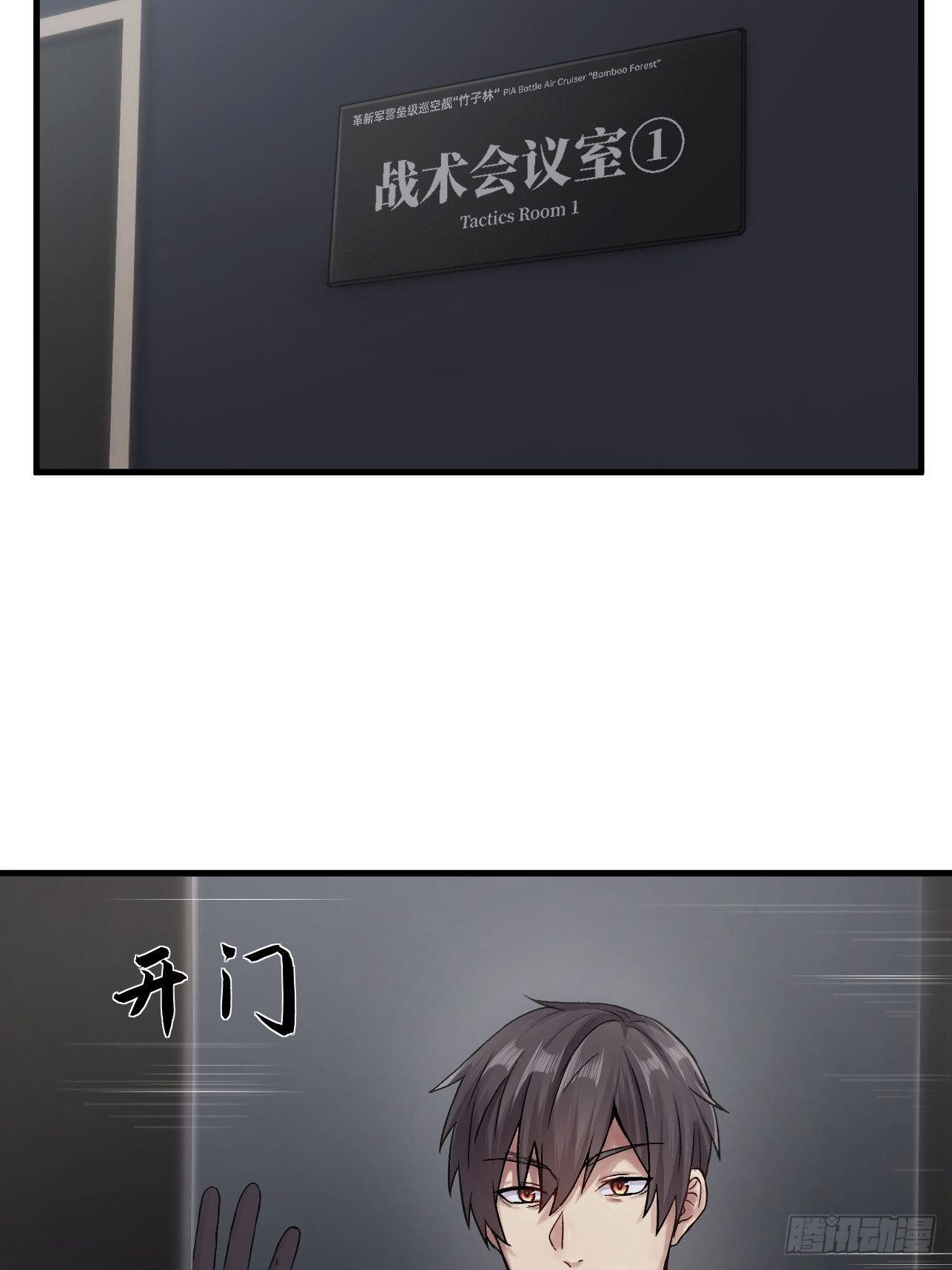 人型装甲连韩漫全集-第21话无删减无遮挡章节图片 