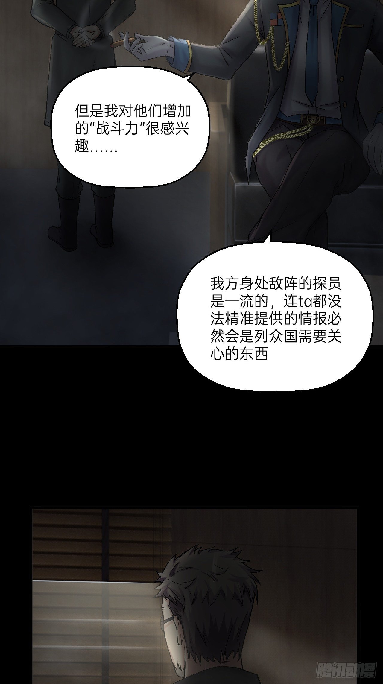 人型装甲连韩漫全集-第21话无删减无遮挡章节图片 