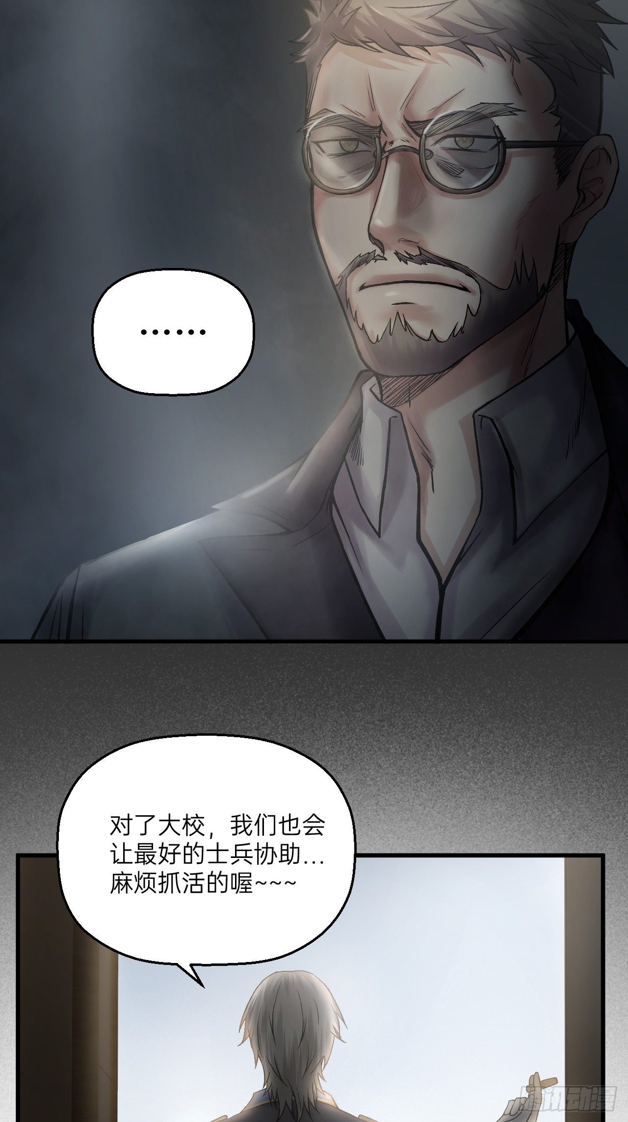 人型装甲连韩漫全集-第21话无删减无遮挡章节图片 