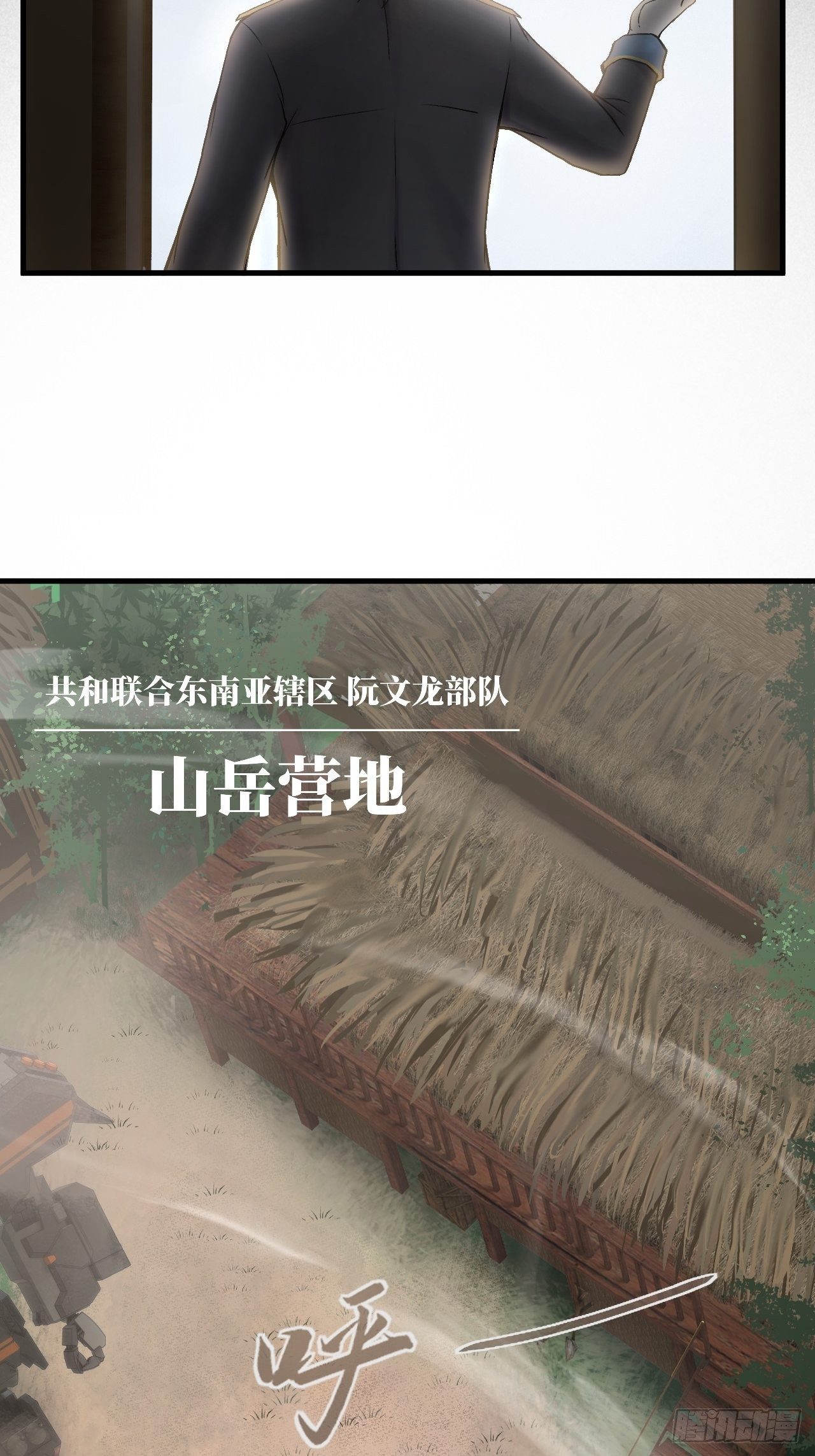 人型装甲连韩漫全集-第21话无删减无遮挡章节图片 