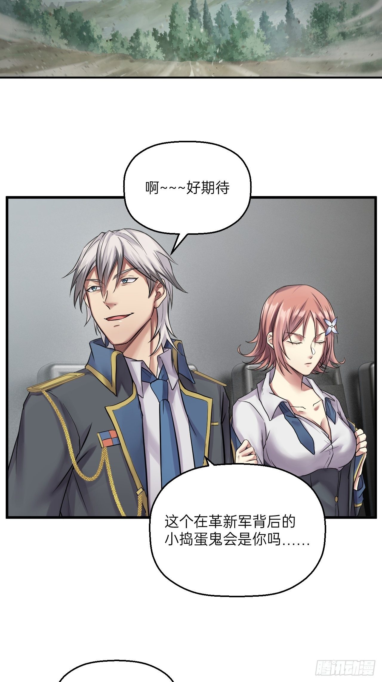 人型装甲连韩漫全集-第21话无删减无遮挡章节图片 