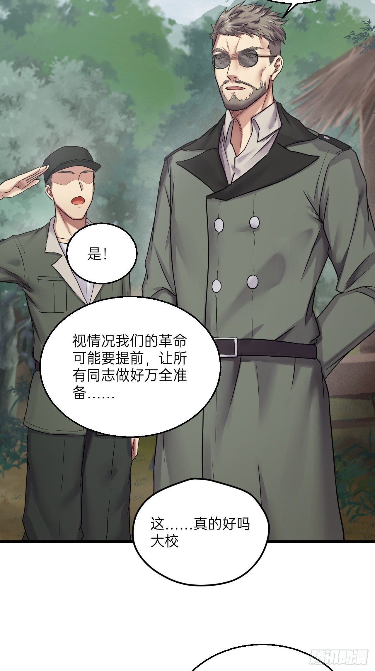 人型装甲连韩漫全集-第21话无删减无遮挡章节图片 