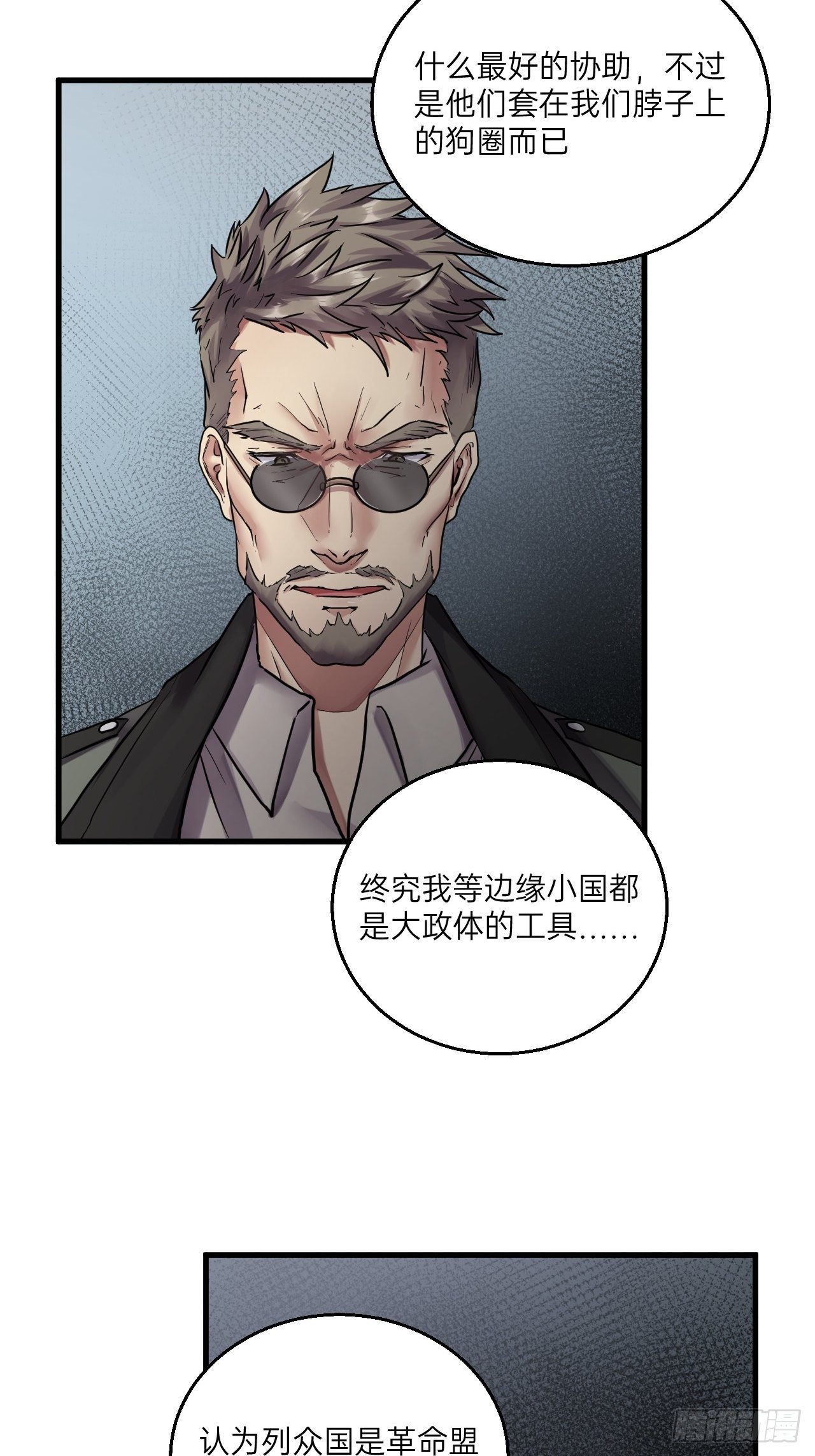 人型装甲连韩漫全集-第21话无删减无遮挡章节图片 