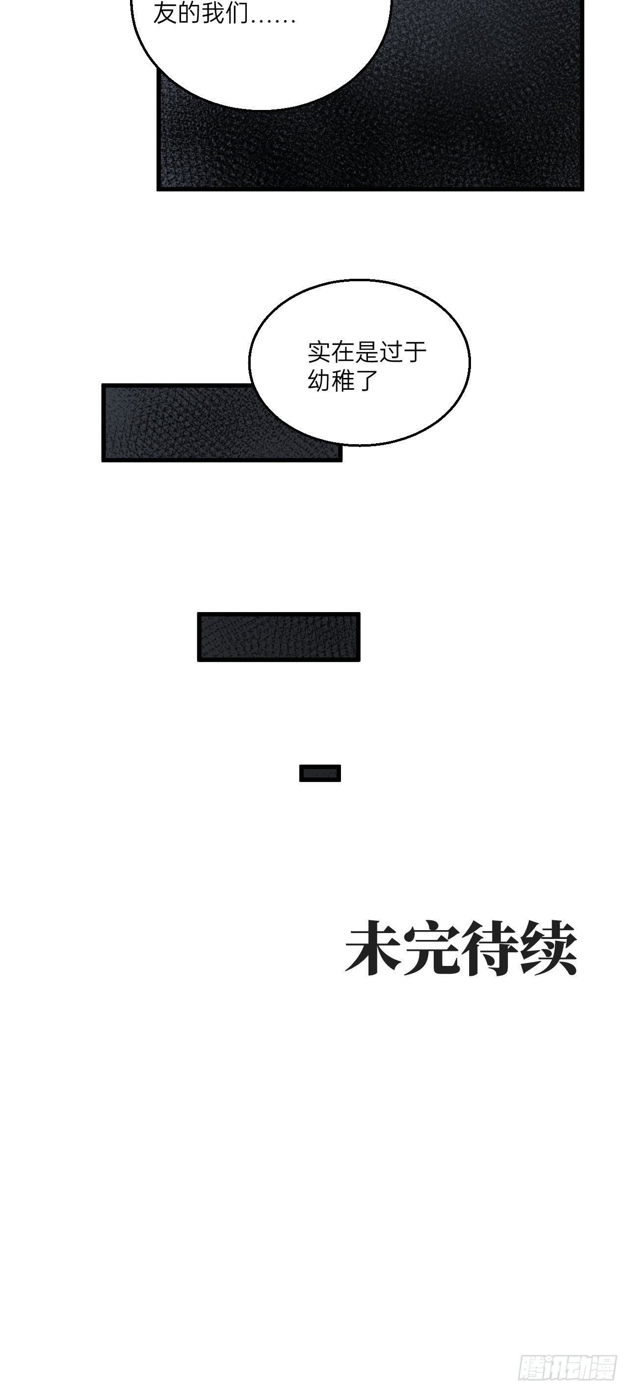 人型装甲连韩漫全集-第21话无删减无遮挡章节图片 