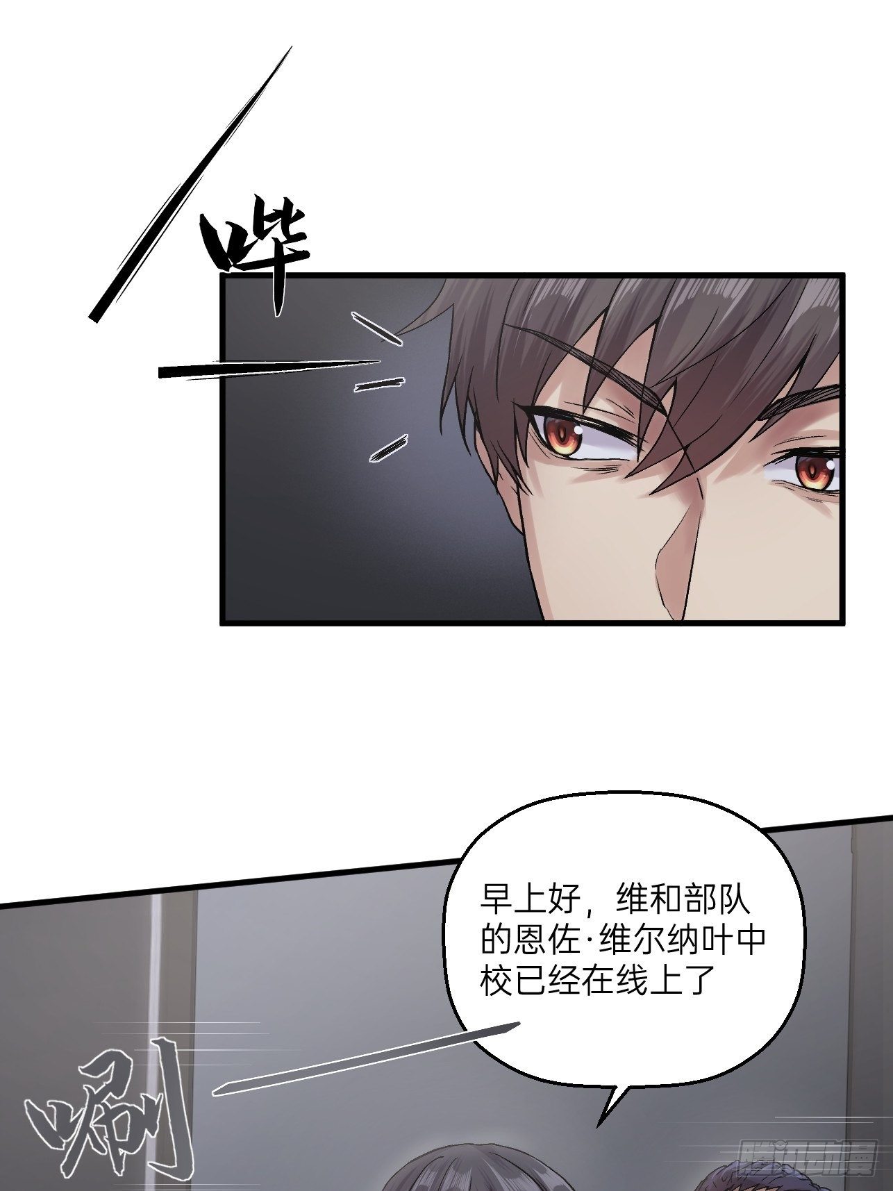 人型装甲连韩漫全集-第21话无删减无遮挡章节图片 