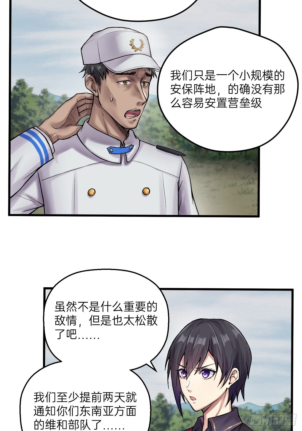 人型装甲连韩漫全集-第22话无删减无遮挡章节图片 