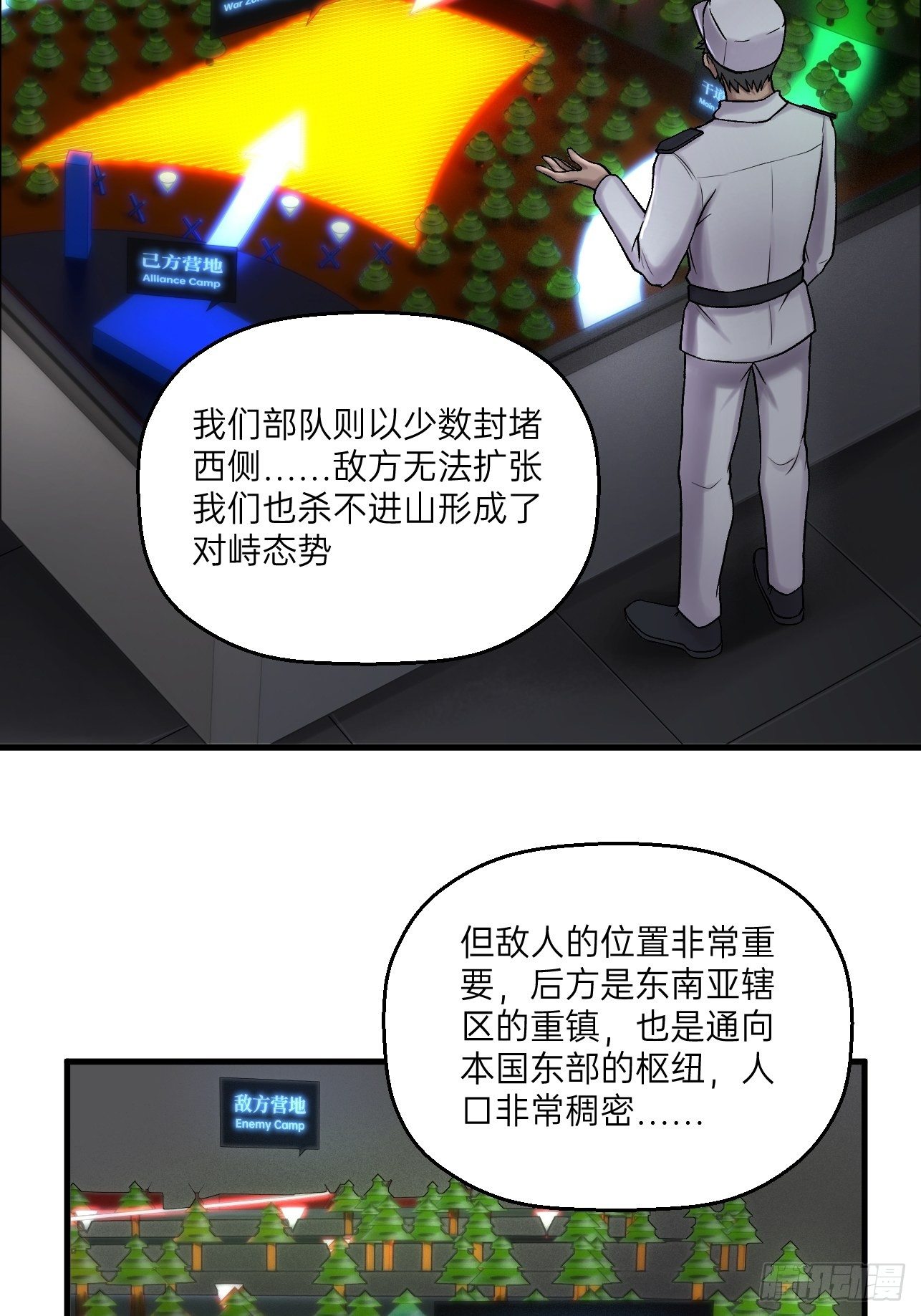 人型装甲连韩漫全集-第22话无删减无遮挡章节图片 