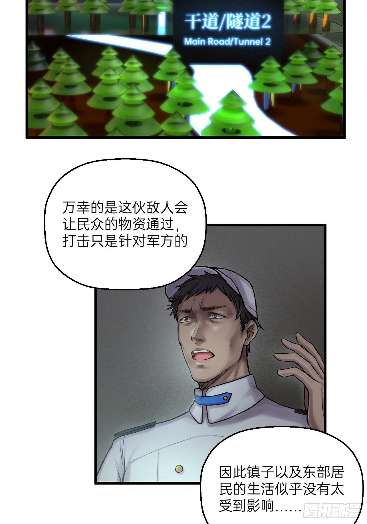 人型装甲连韩漫全集-第22话无删减无遮挡章节图片 