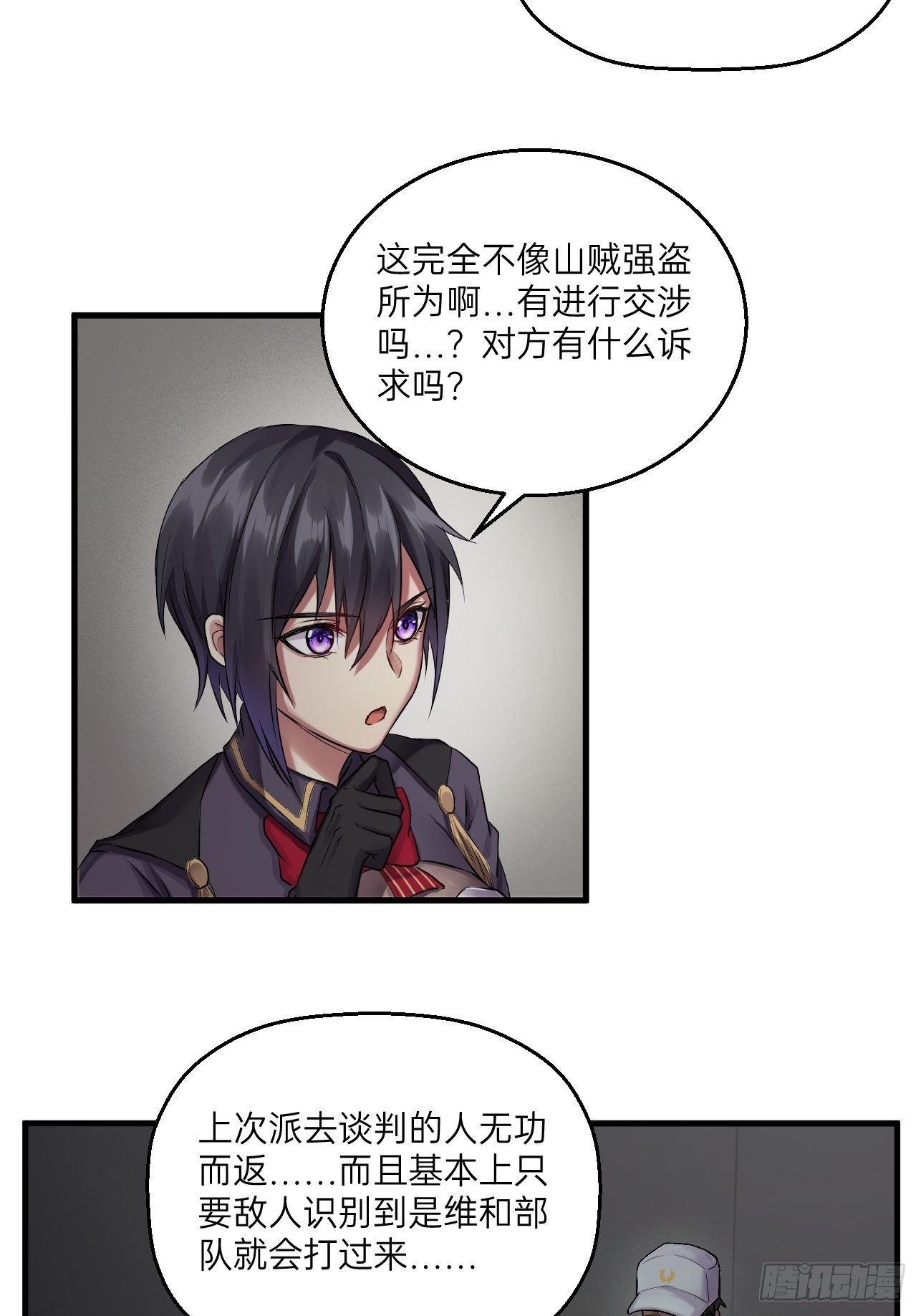 人型装甲连韩漫全集-第22话无删减无遮挡章节图片 