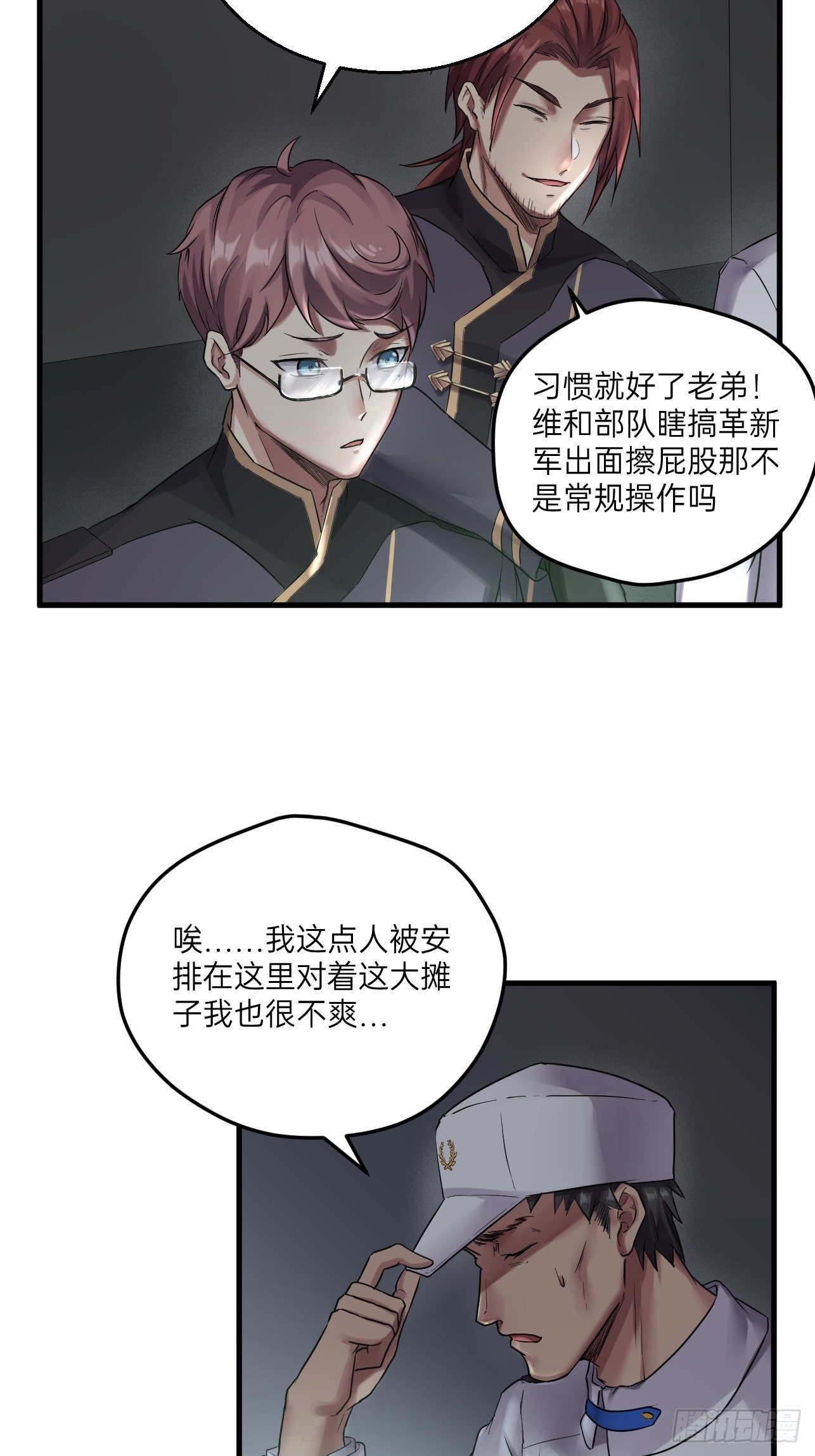 人型装甲连韩漫全集-第22话无删减无遮挡章节图片 