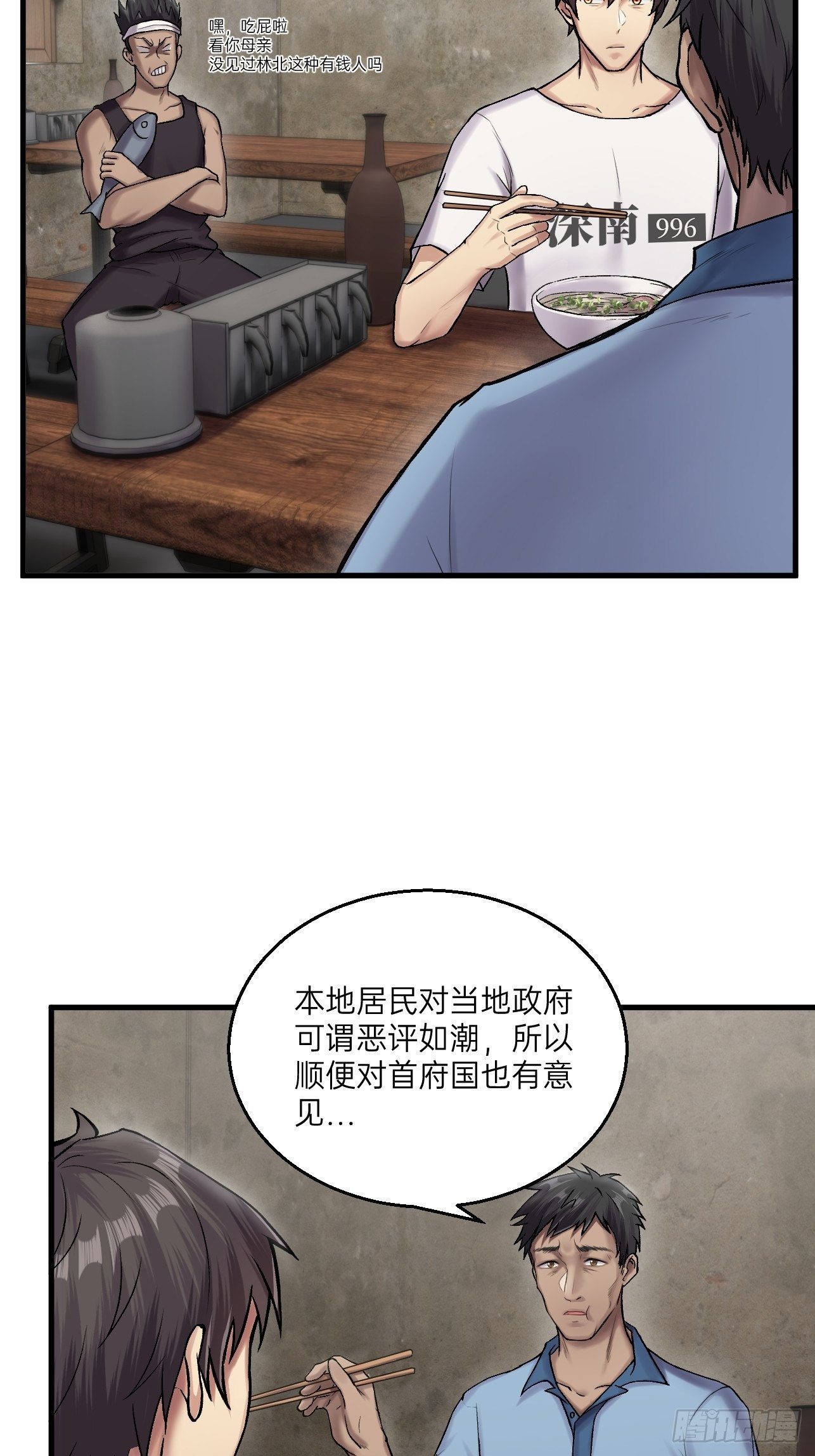 人型装甲连韩漫全集-第22话无删减无遮挡章节图片 