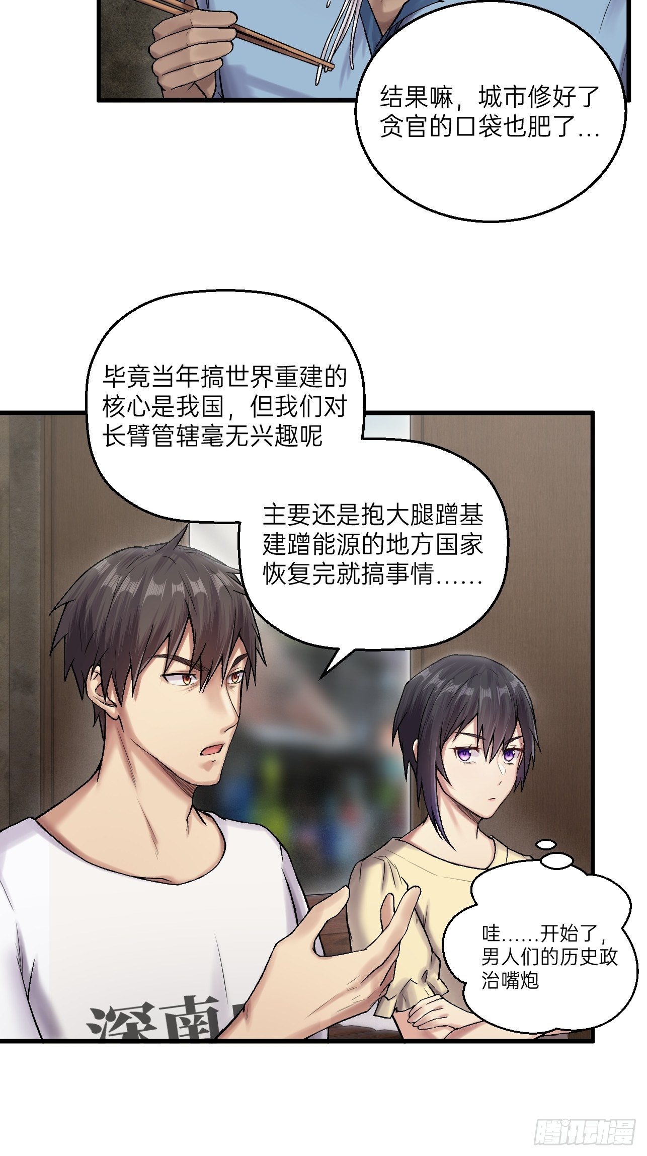 人型装甲连韩漫全集-第22话无删减无遮挡章节图片 