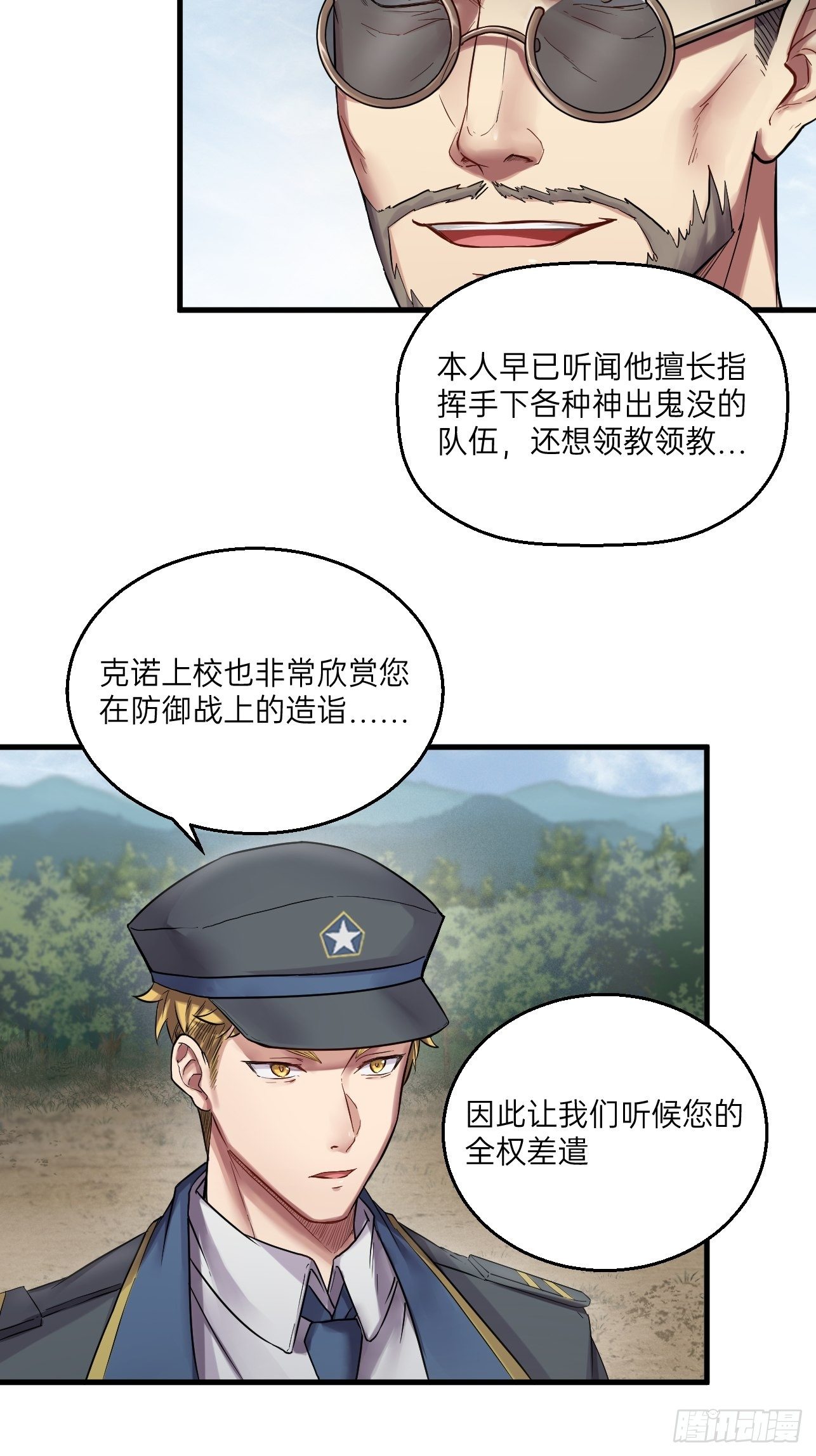 人型装甲连韩漫全集-第22话无删减无遮挡章节图片 