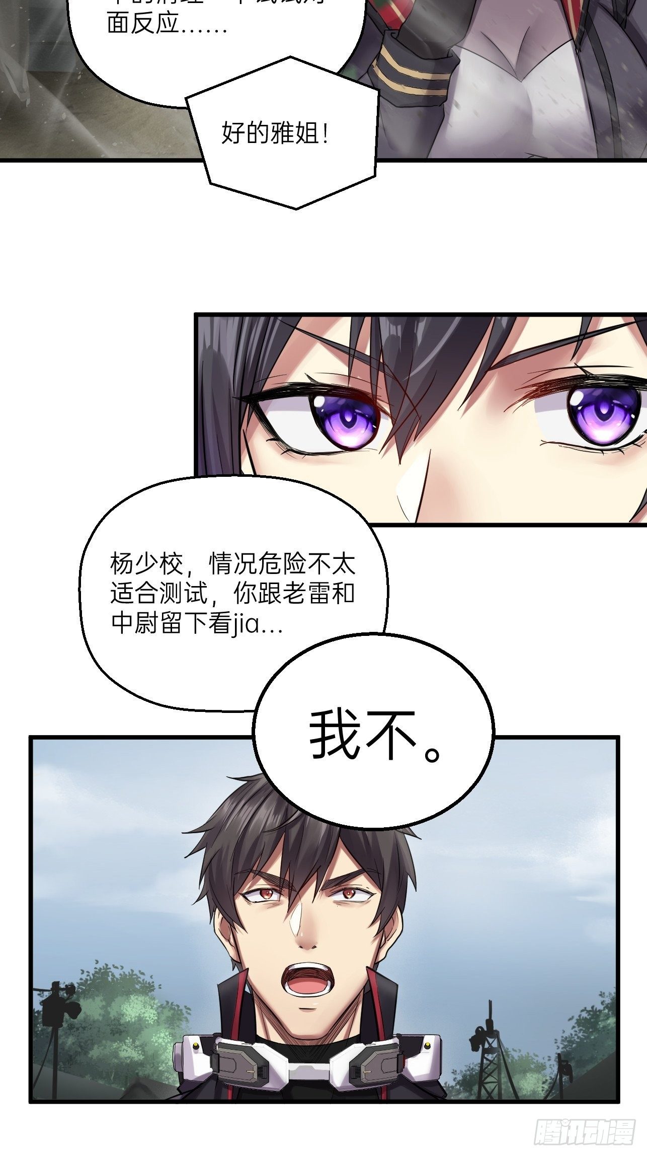 人型装甲连韩漫全集-第22话无删减无遮挡章节图片 