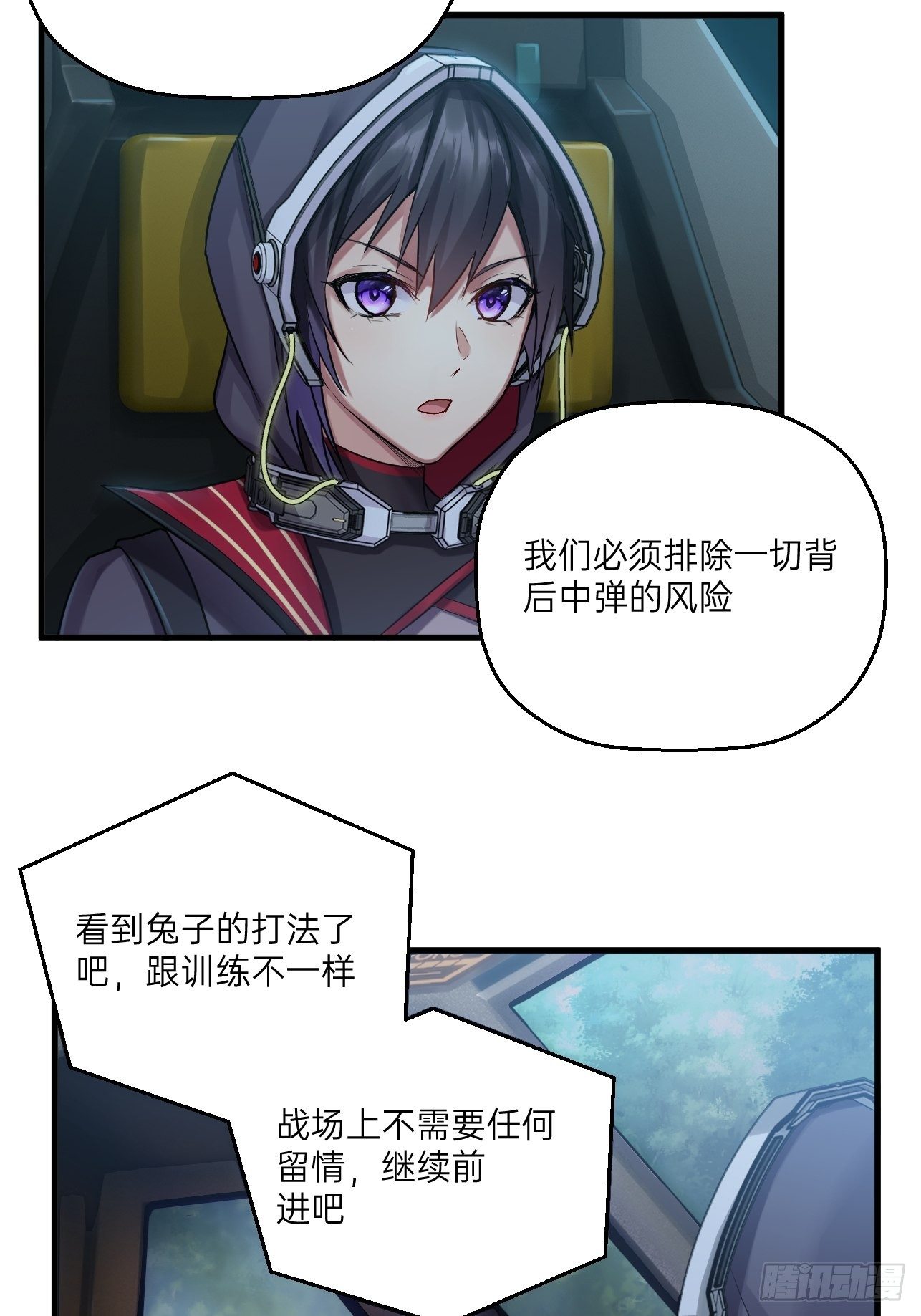 人型装甲连韩漫全集-第23话无删减无遮挡章节图片 