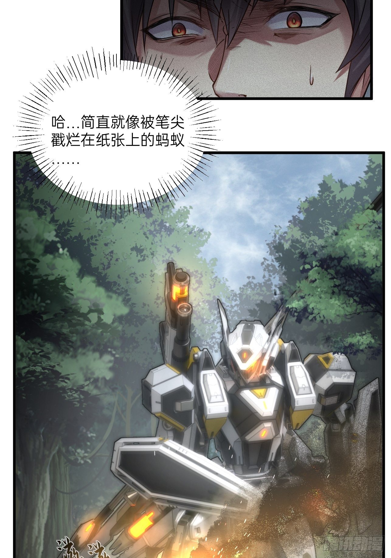 人型装甲连韩漫全集-第23话无删减无遮挡章节图片 