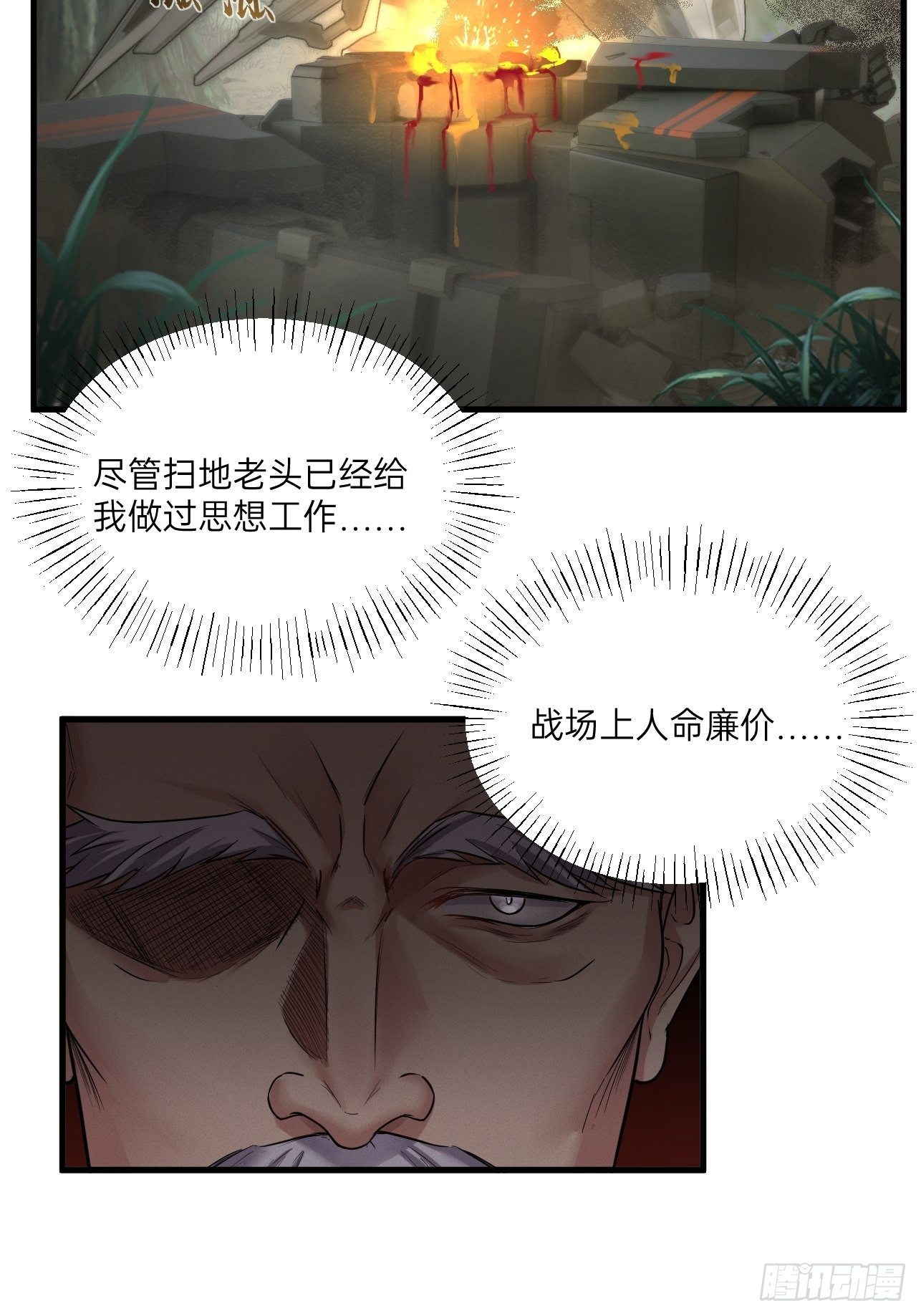 人型装甲连韩漫全集-第23话无删减无遮挡章节图片 