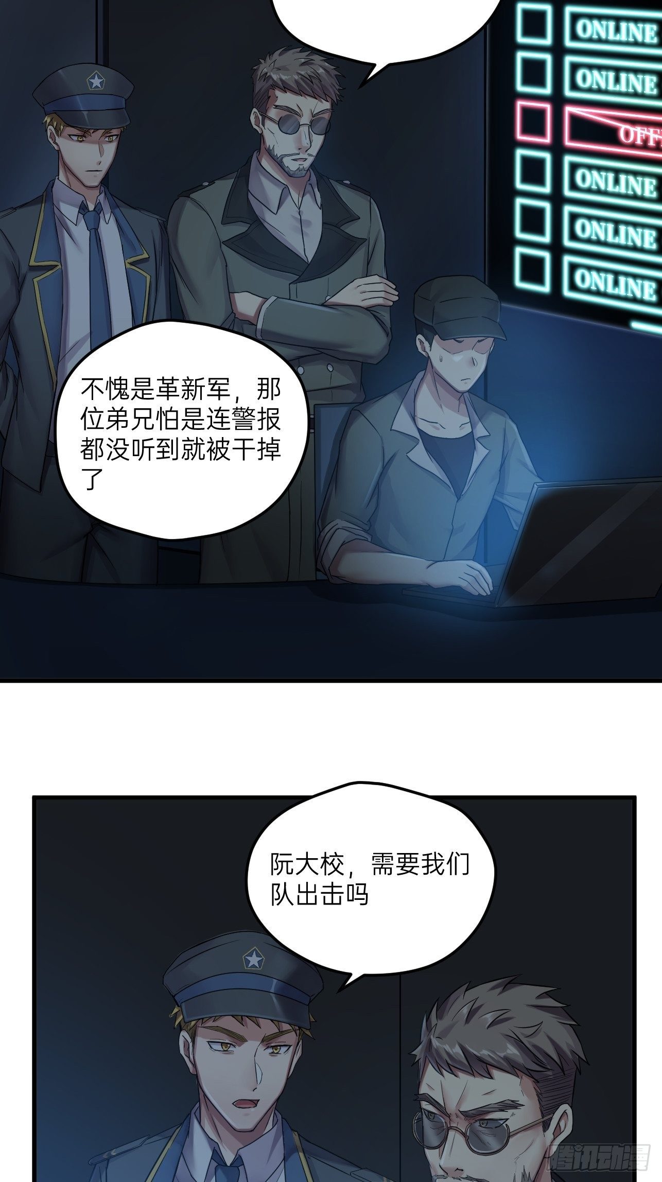 人型装甲连韩漫全集-第23话无删减无遮挡章节图片 