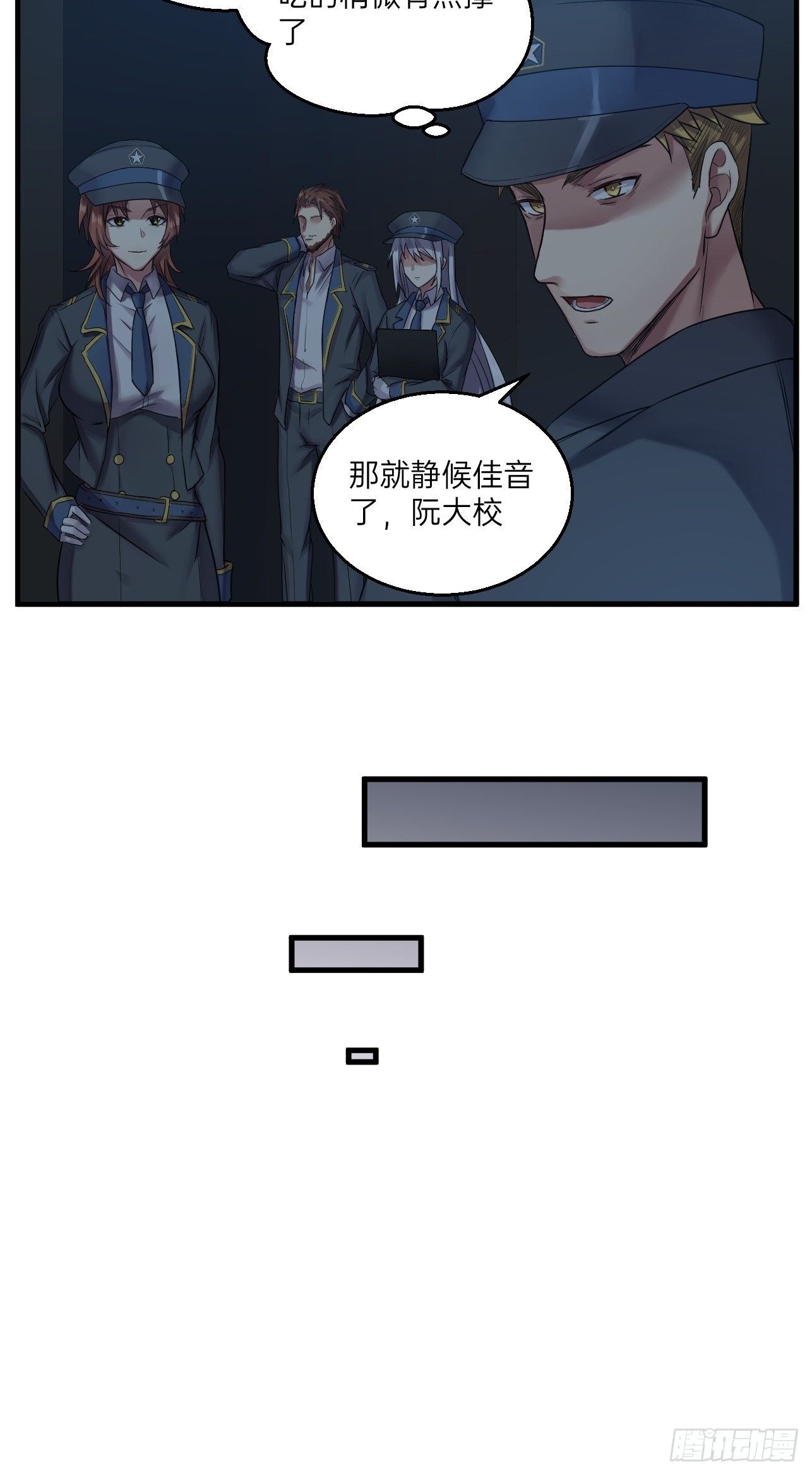 人型装甲连韩漫全集-第23话无删减无遮挡章节图片 