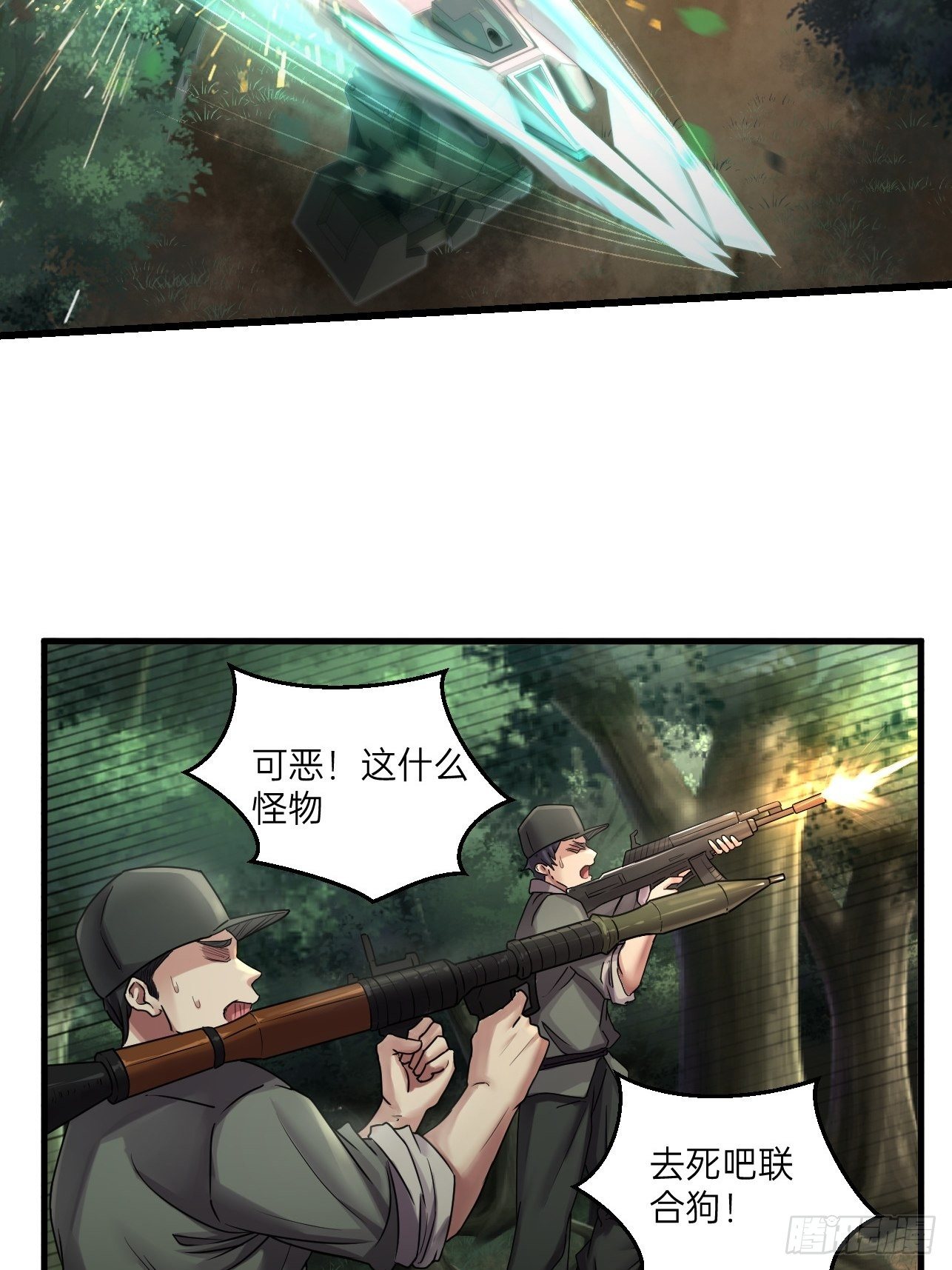人型装甲连韩漫全集-第23话无删减无遮挡章节图片 