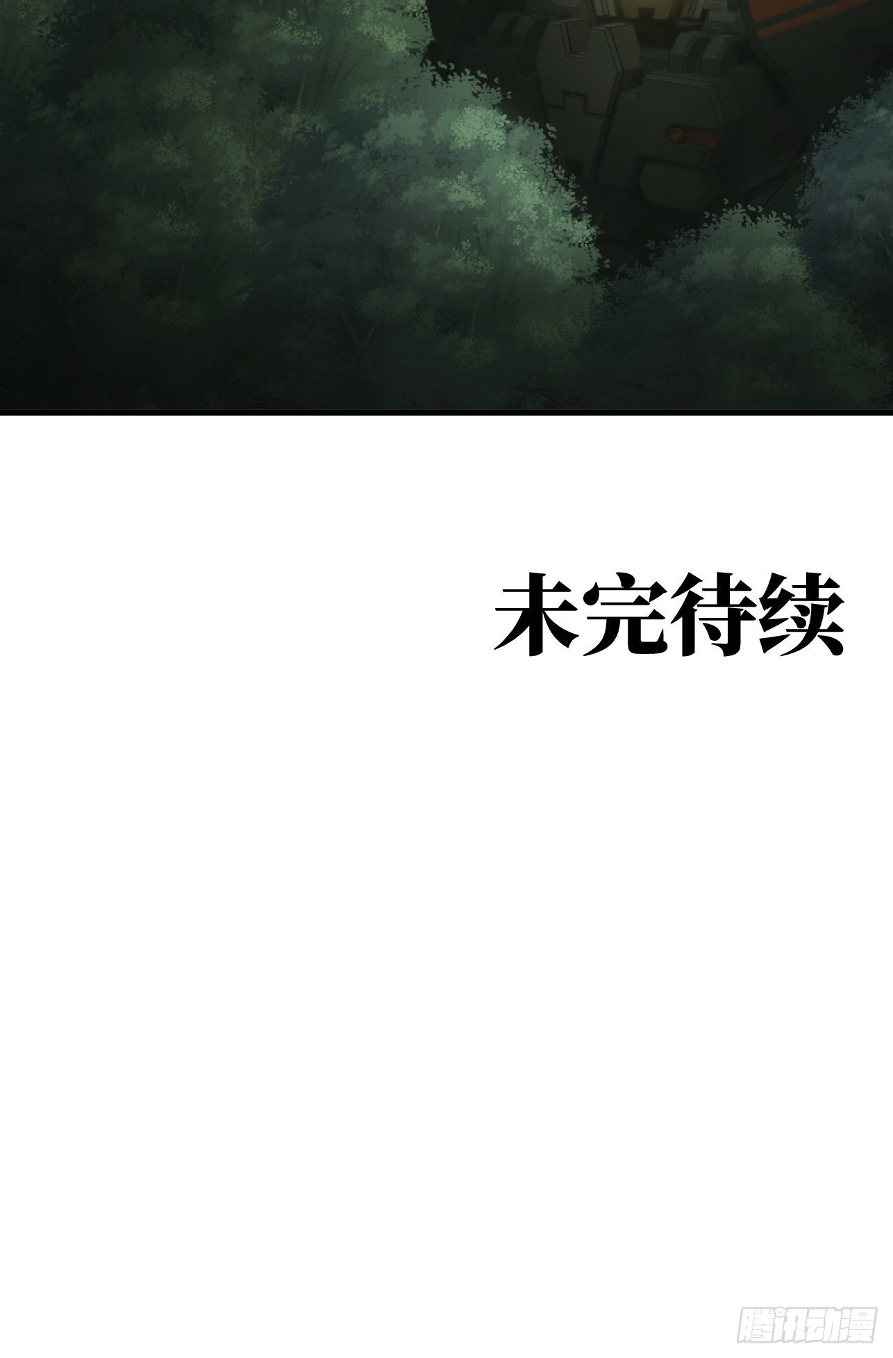 人型装甲连韩漫全集-第23话无删减无遮挡章节图片 