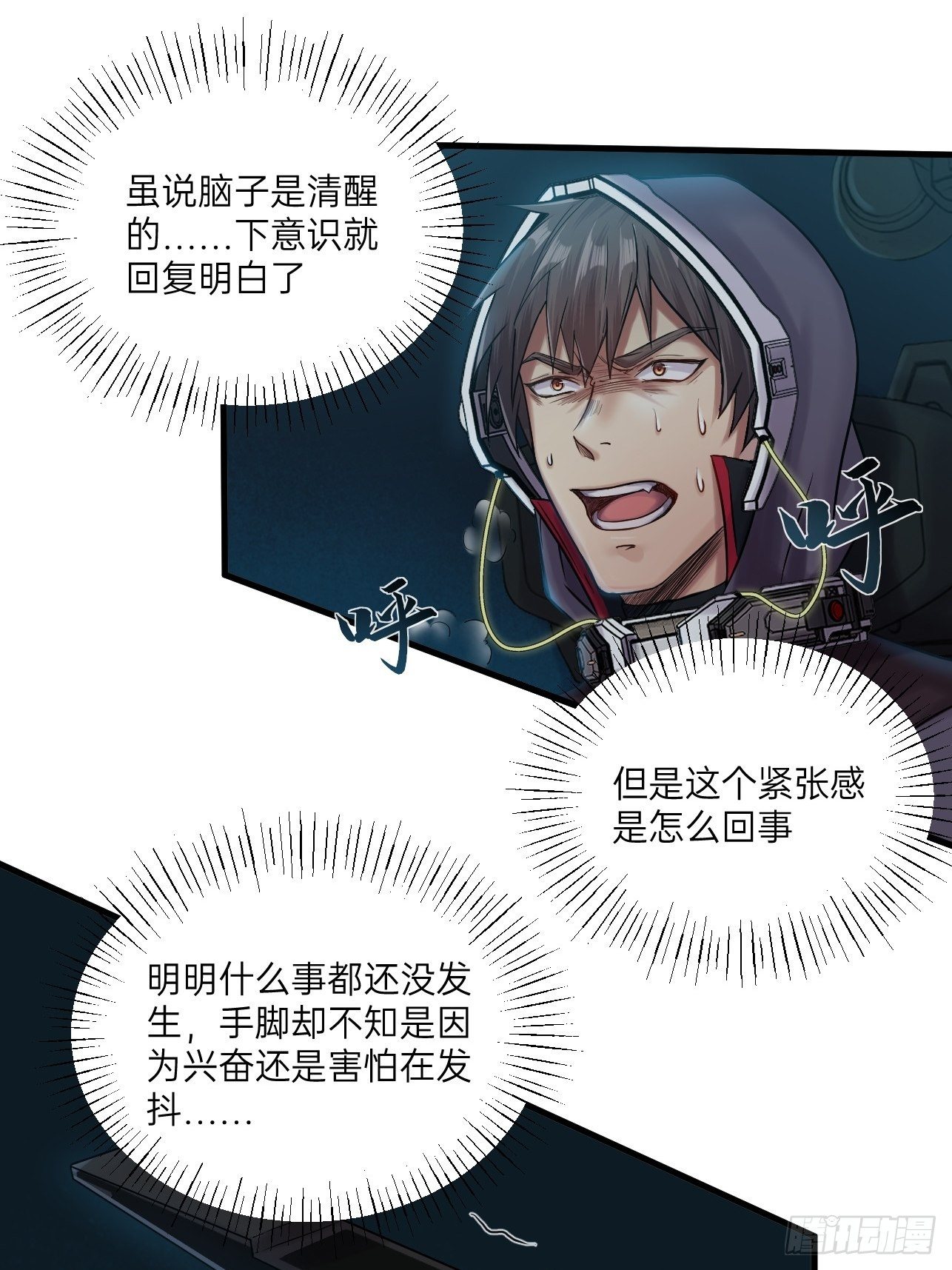 人型装甲连韩漫全集-第23话无删减无遮挡章节图片 