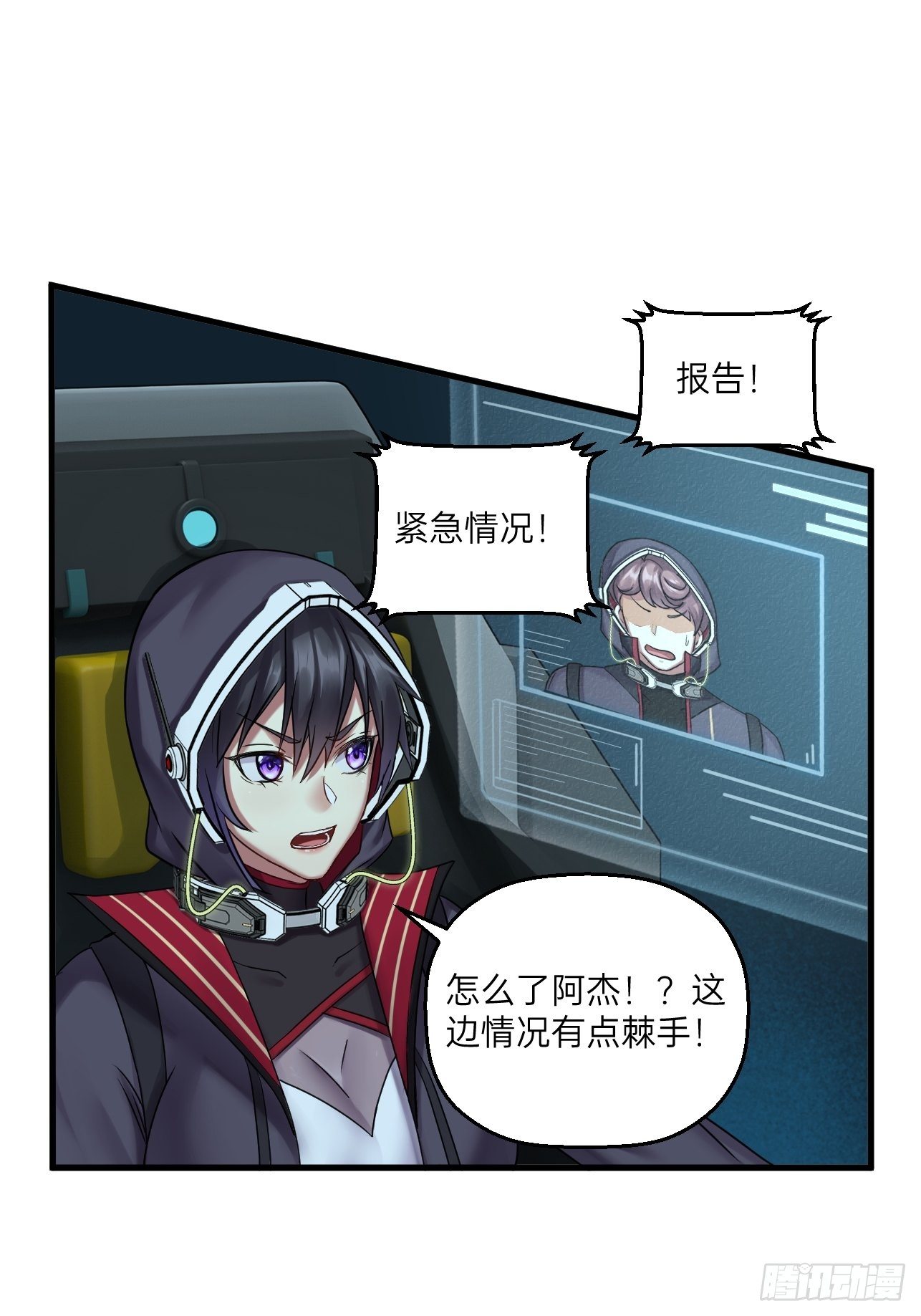 人型装甲连韩漫全集-第24话无删减无遮挡章节图片 