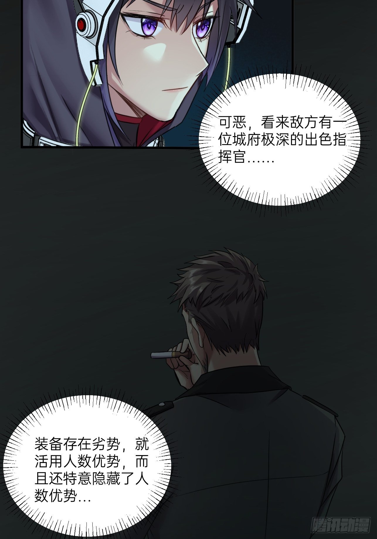人型装甲连韩漫全集-第24话无删减无遮挡章节图片 
