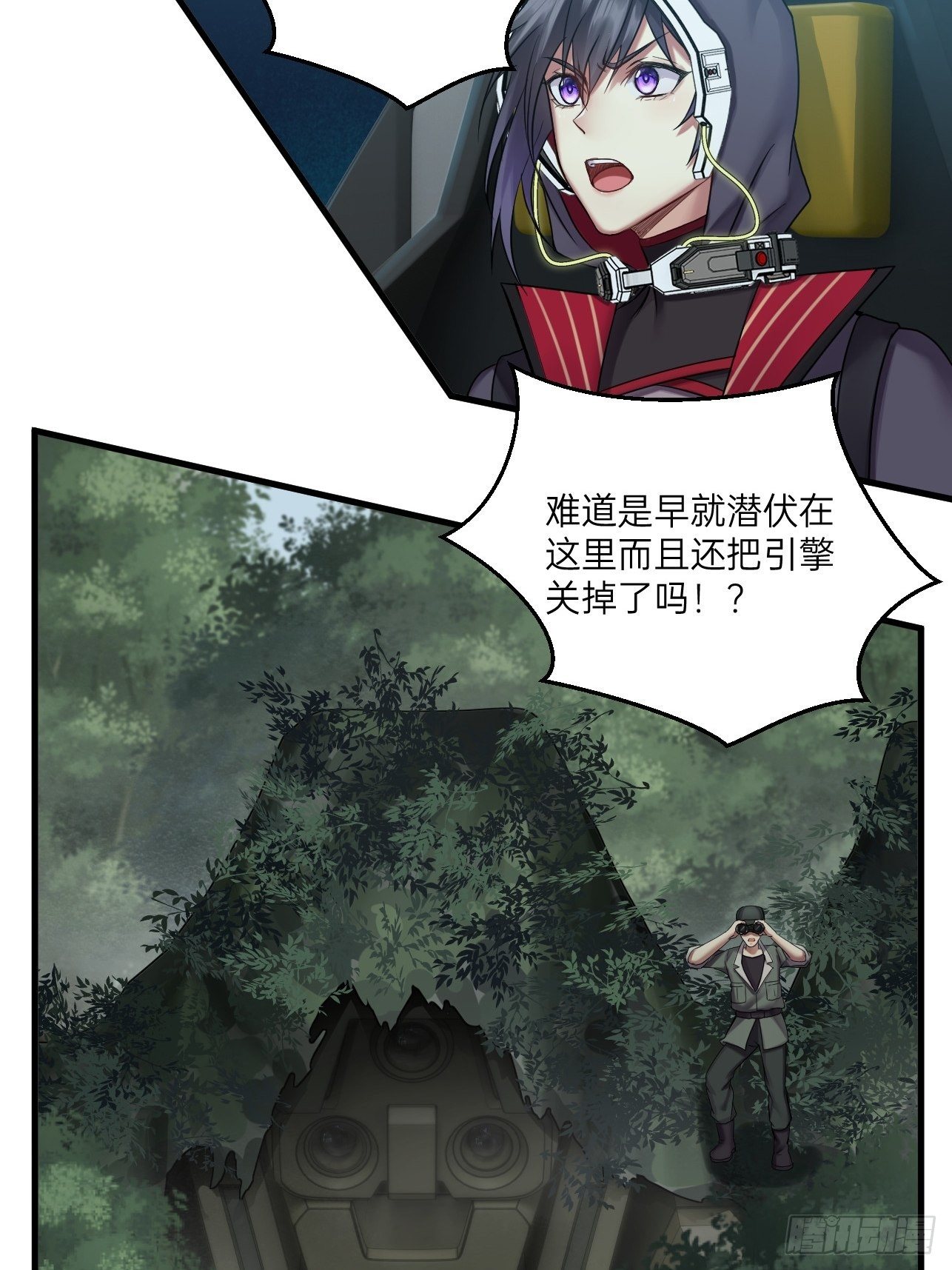 人型装甲连韩漫全集-第24话无删减无遮挡章节图片 