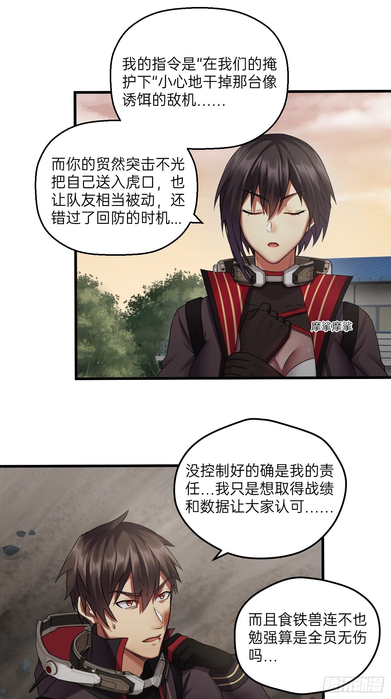 人型装甲连韩漫全集-第25话无删减无遮挡章节图片 