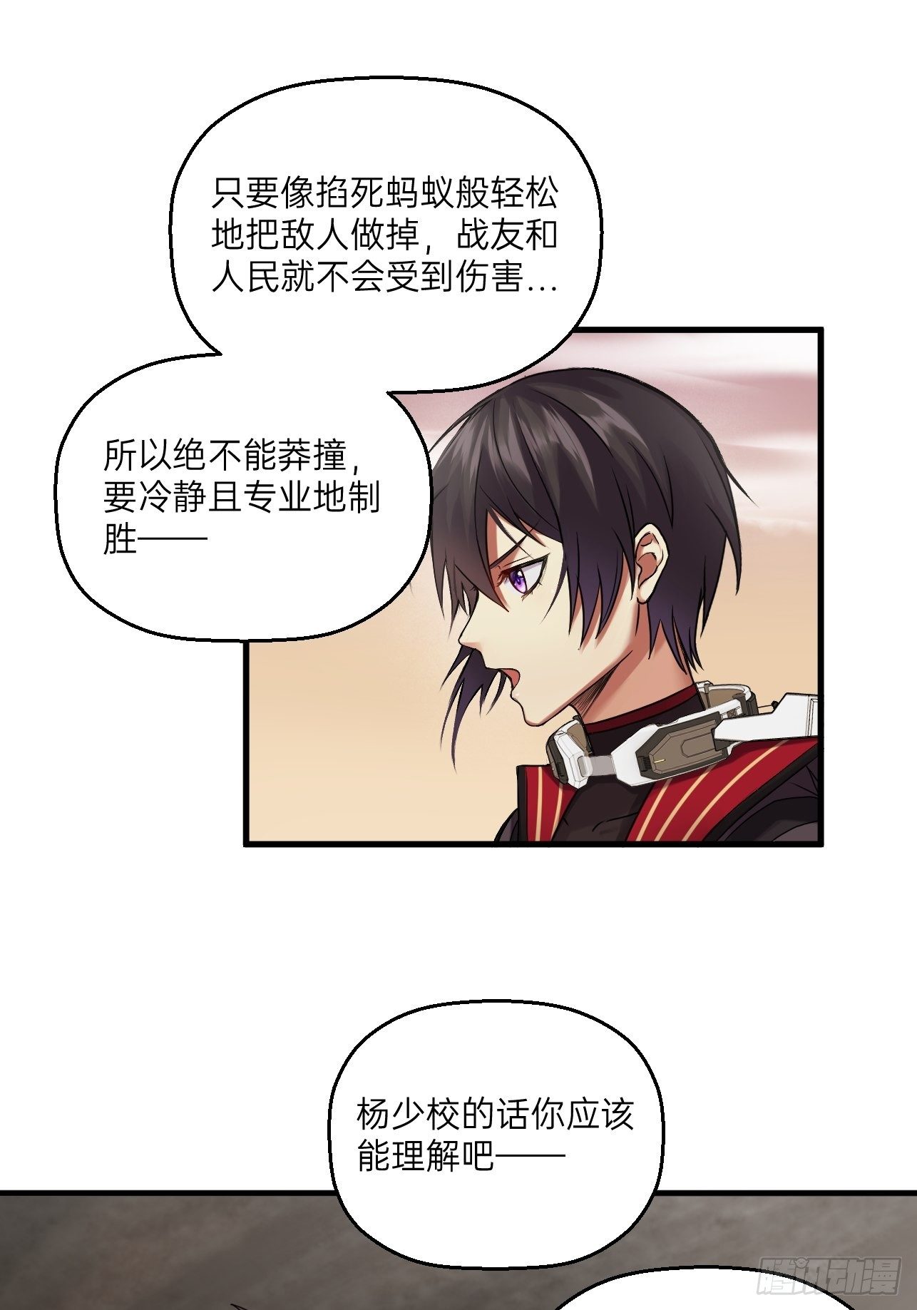 人型装甲连韩漫全集-第25话无删减无遮挡章节图片 