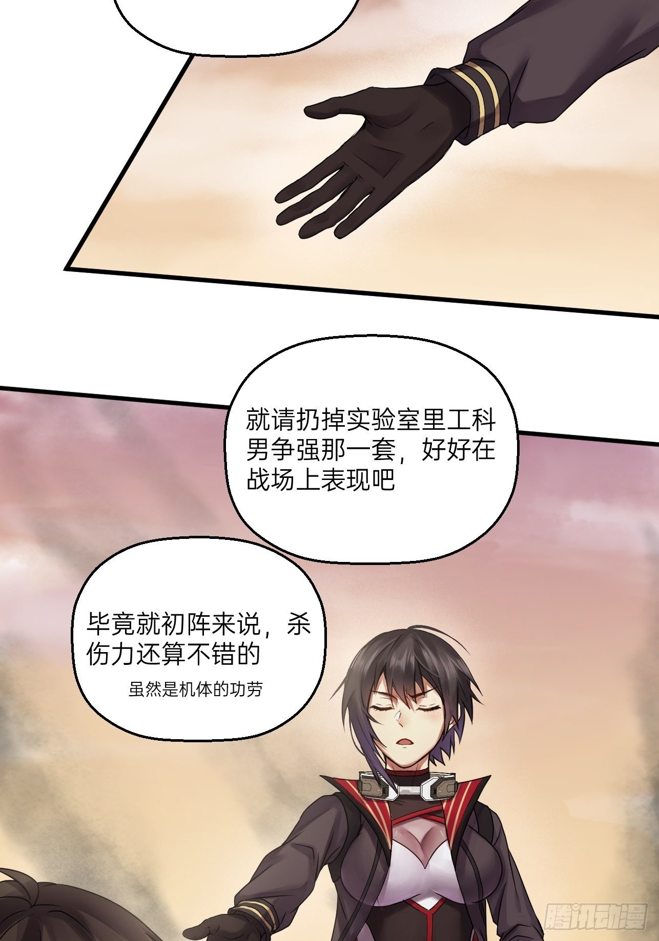 人型装甲连韩漫全集-第25话无删减无遮挡章节图片 