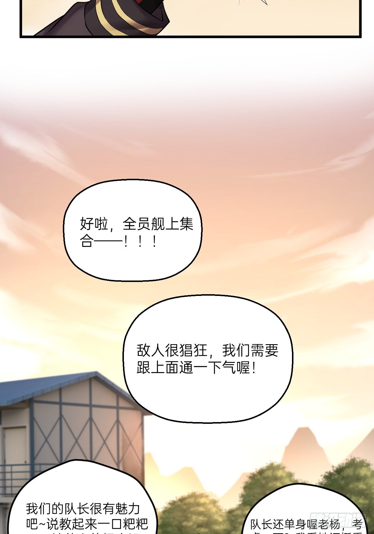 人型装甲连韩漫全集-第25话无删减无遮挡章节图片 