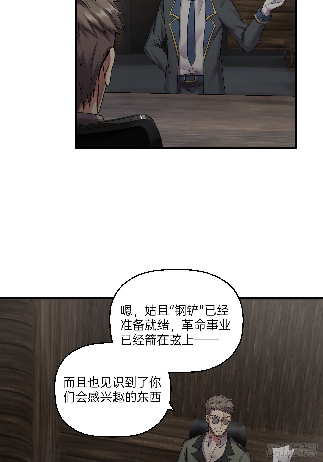 人型装甲连韩漫全集-第25话无删减无遮挡章节图片 