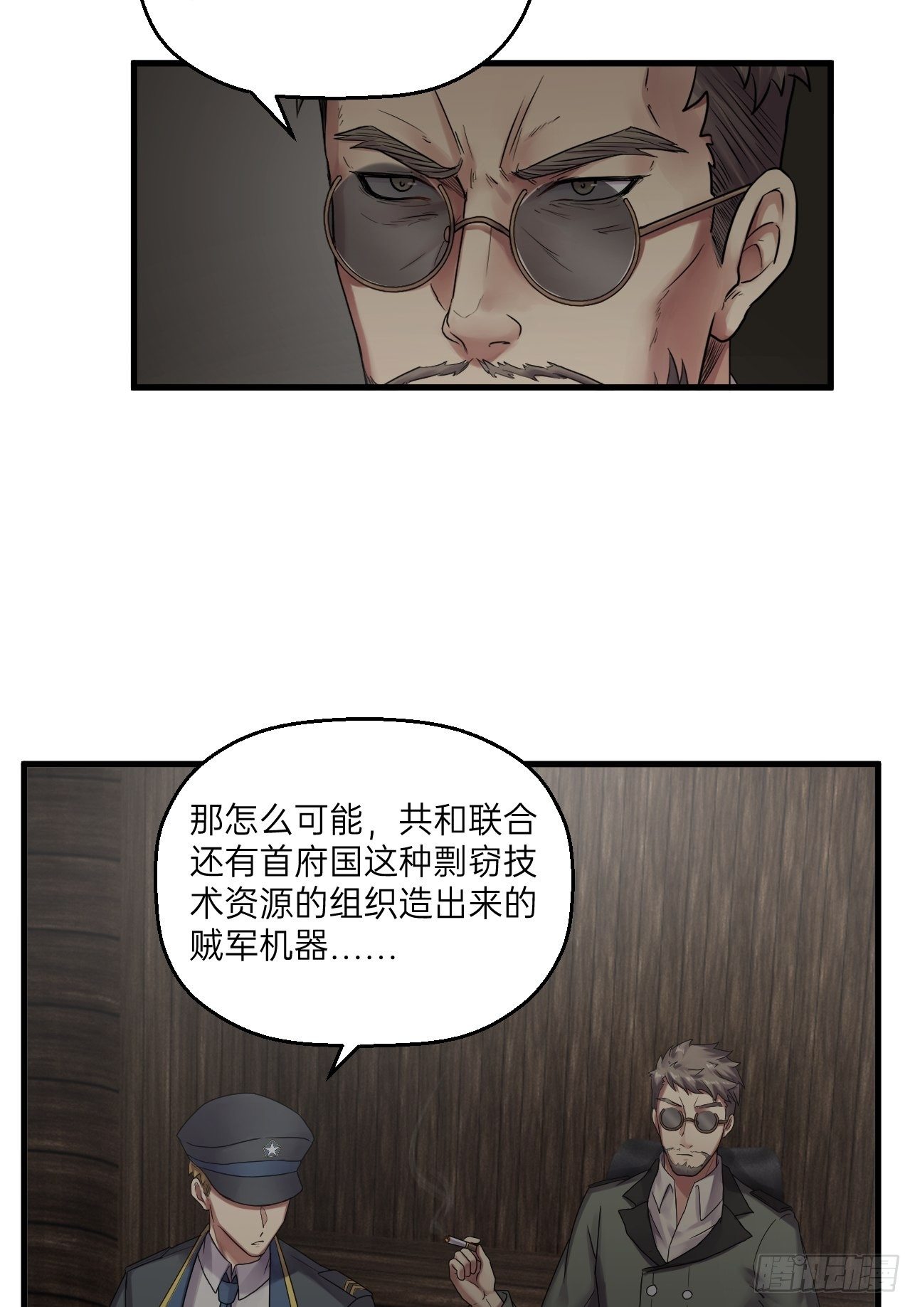 人型装甲连韩漫全集-第25话无删减无遮挡章节图片 