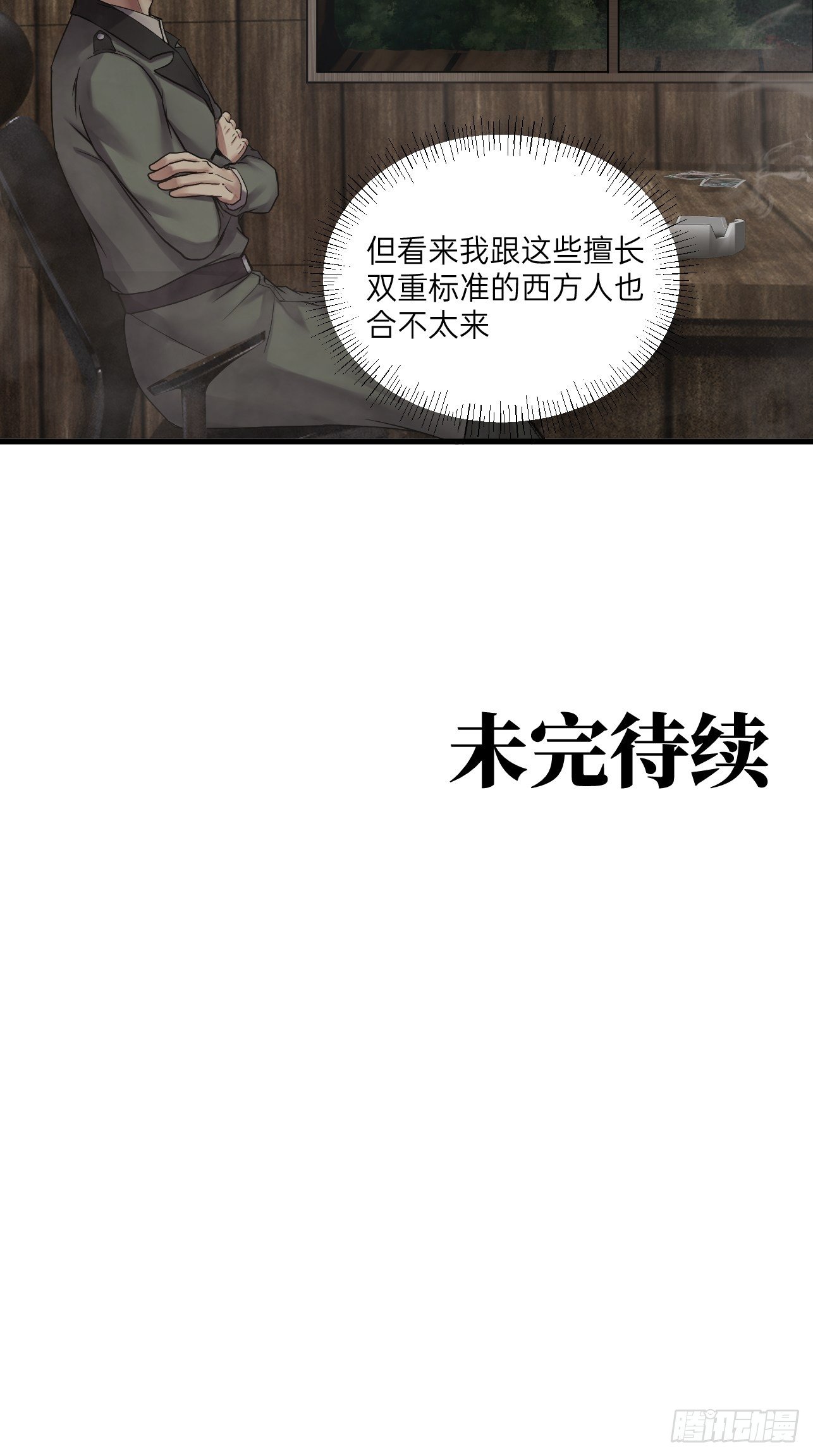 人型装甲连韩漫全集-第25话无删减无遮挡章节图片 