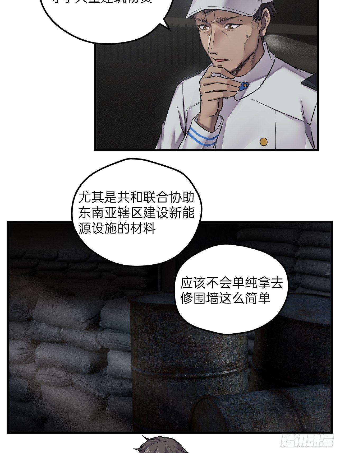 人型装甲连韩漫全集-第26话无删减无遮挡章节图片 