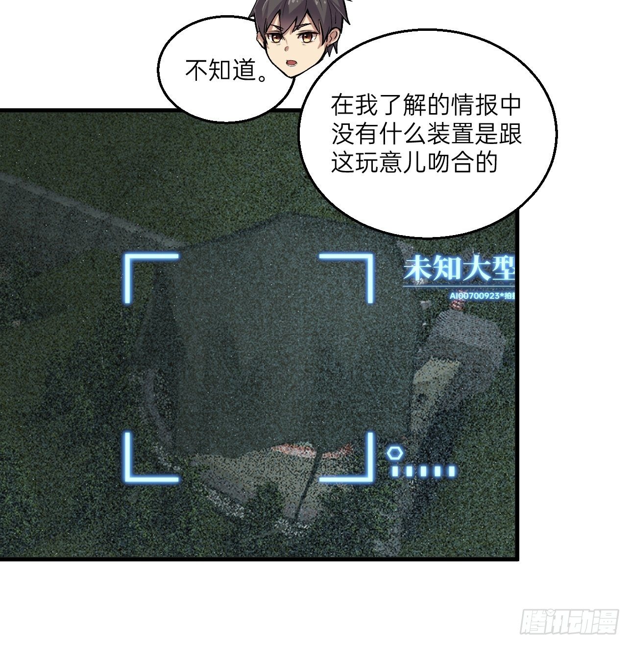 人型装甲连韩漫全集-第26话无删减无遮挡章节图片 