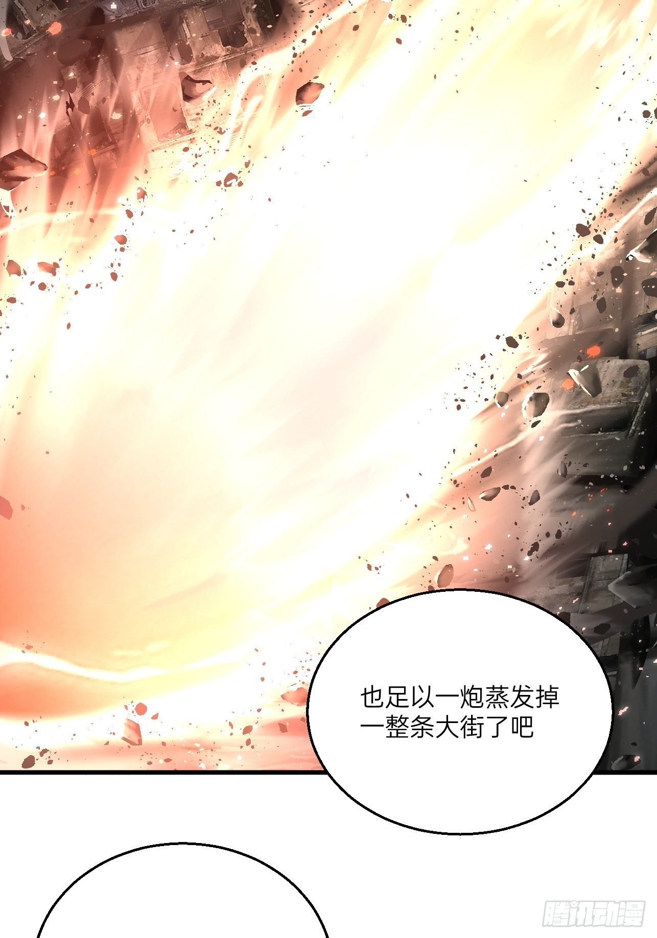人型装甲连韩漫全集-第26话无删减无遮挡章节图片 