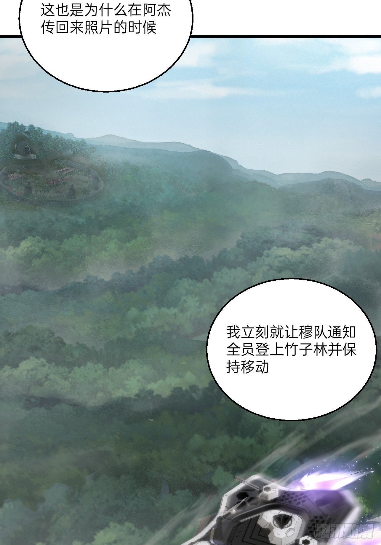 人型装甲连韩漫全集-第26话无删减无遮挡章节图片 