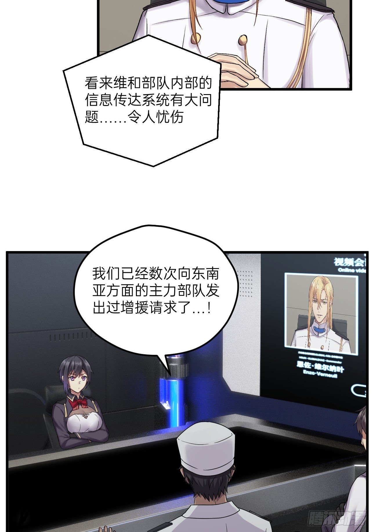 人型装甲连韩漫全集-第26话无删减无遮挡章节图片 